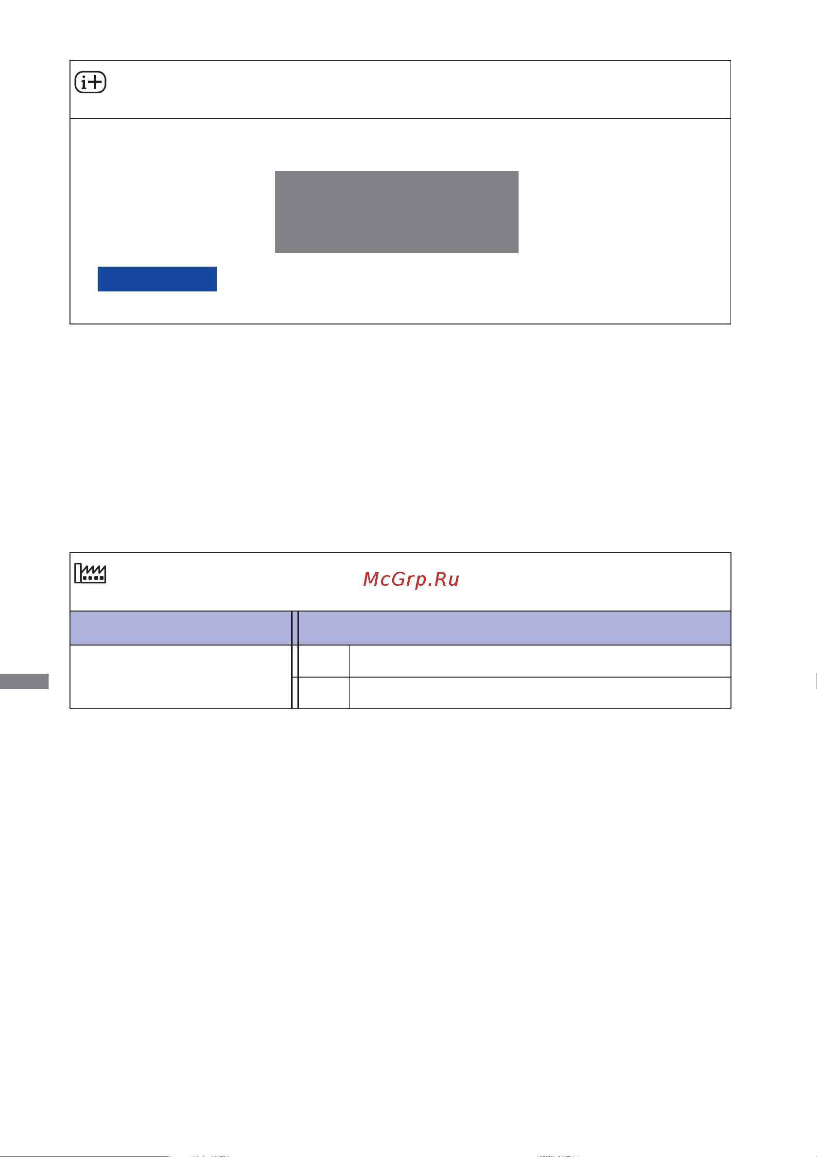 Iiyama X2483HSU-B3 [23/34] Информация дисплея display information