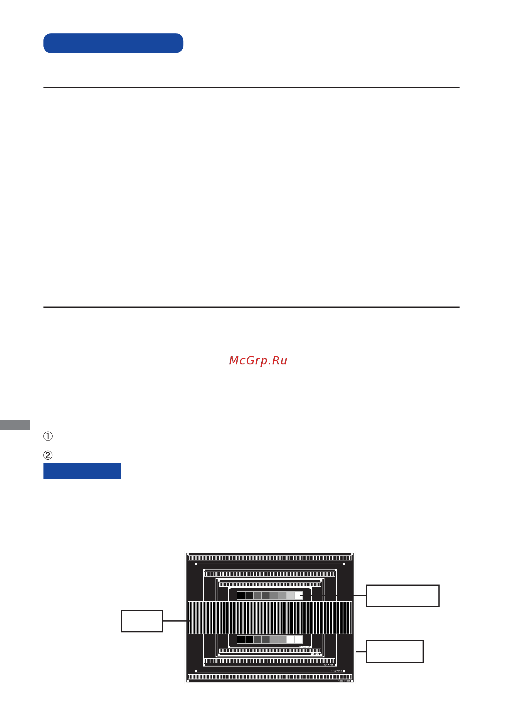 Iiyama ProLite T1532MSC-B5X [19/29] Настройки экрана