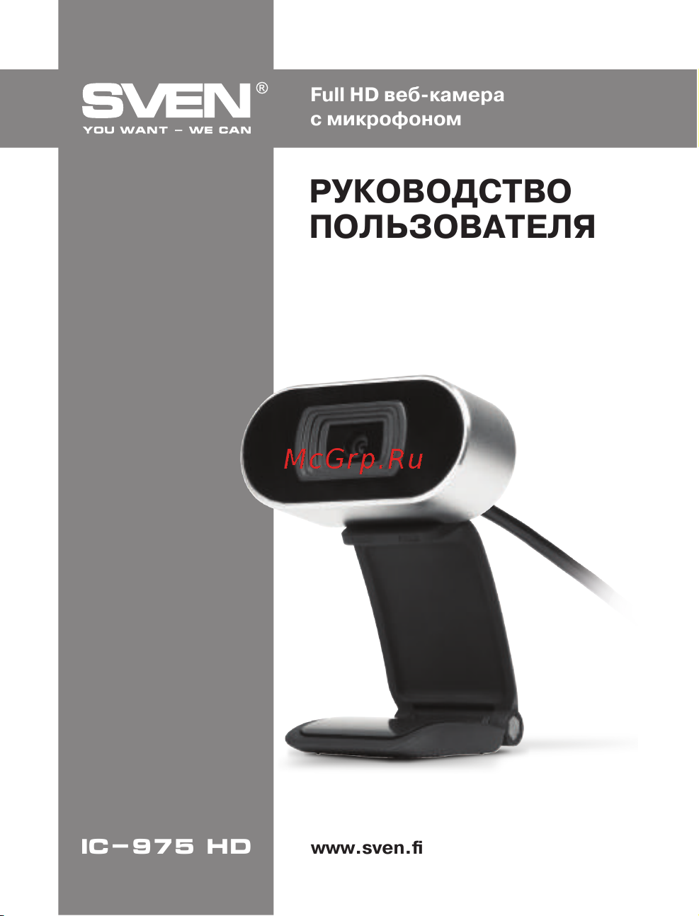 Sven IC-975HD Руководство по эксплуатации онлайн