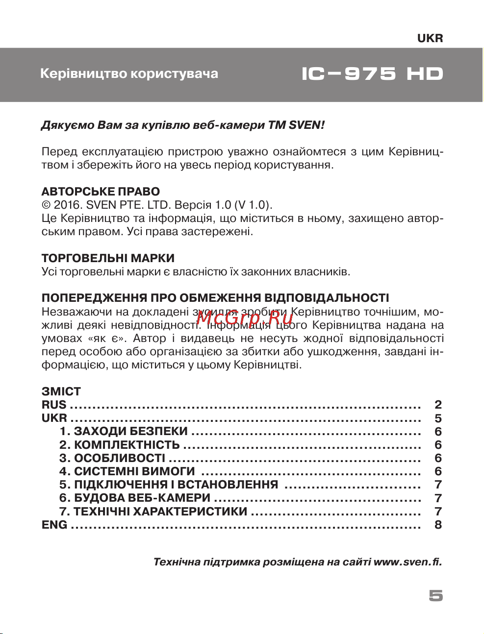Sven IC-975HD [5/11] Ic 975 hd