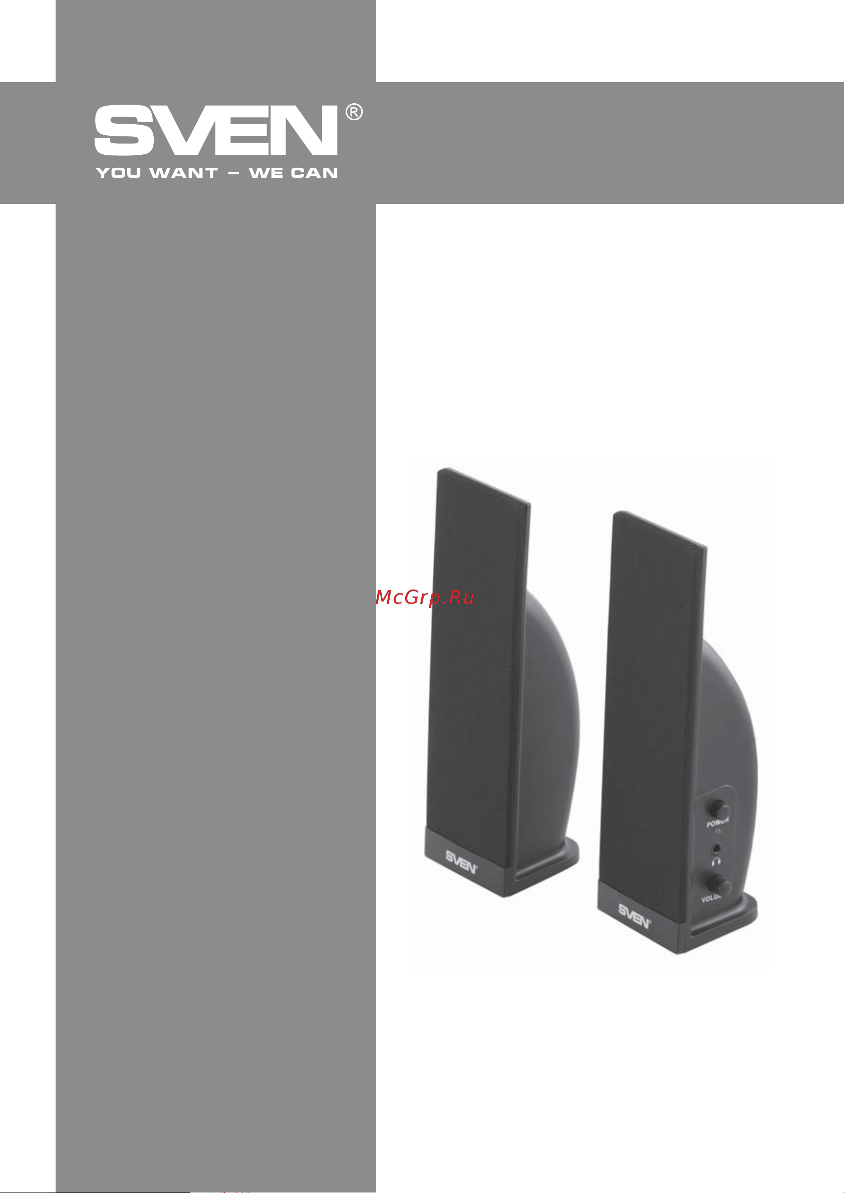 Sven 230 2.0 [13/19] Operation manual