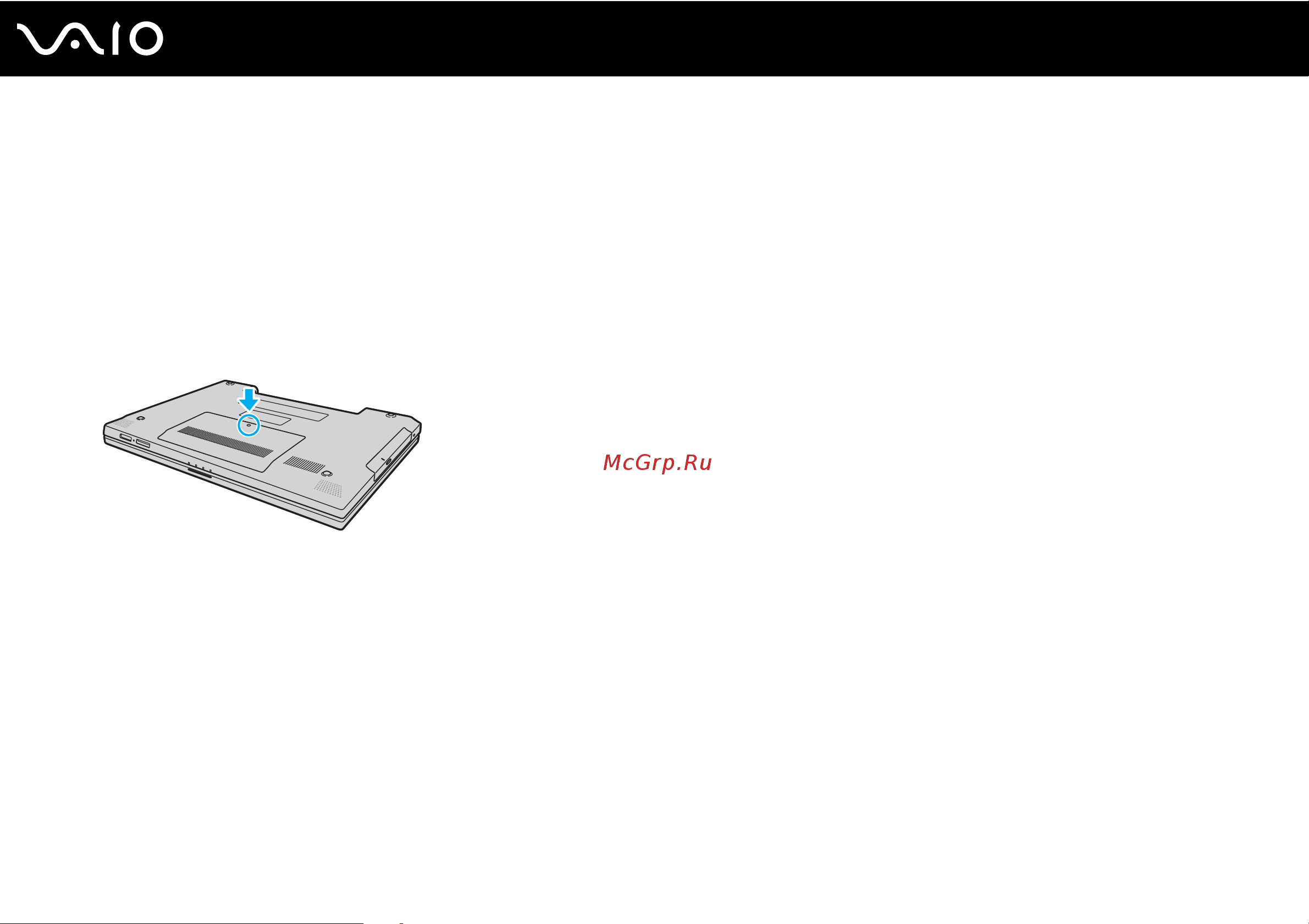 Sony VAIO VGN-N21E [94/149] Извлечение и установка модуля памяти