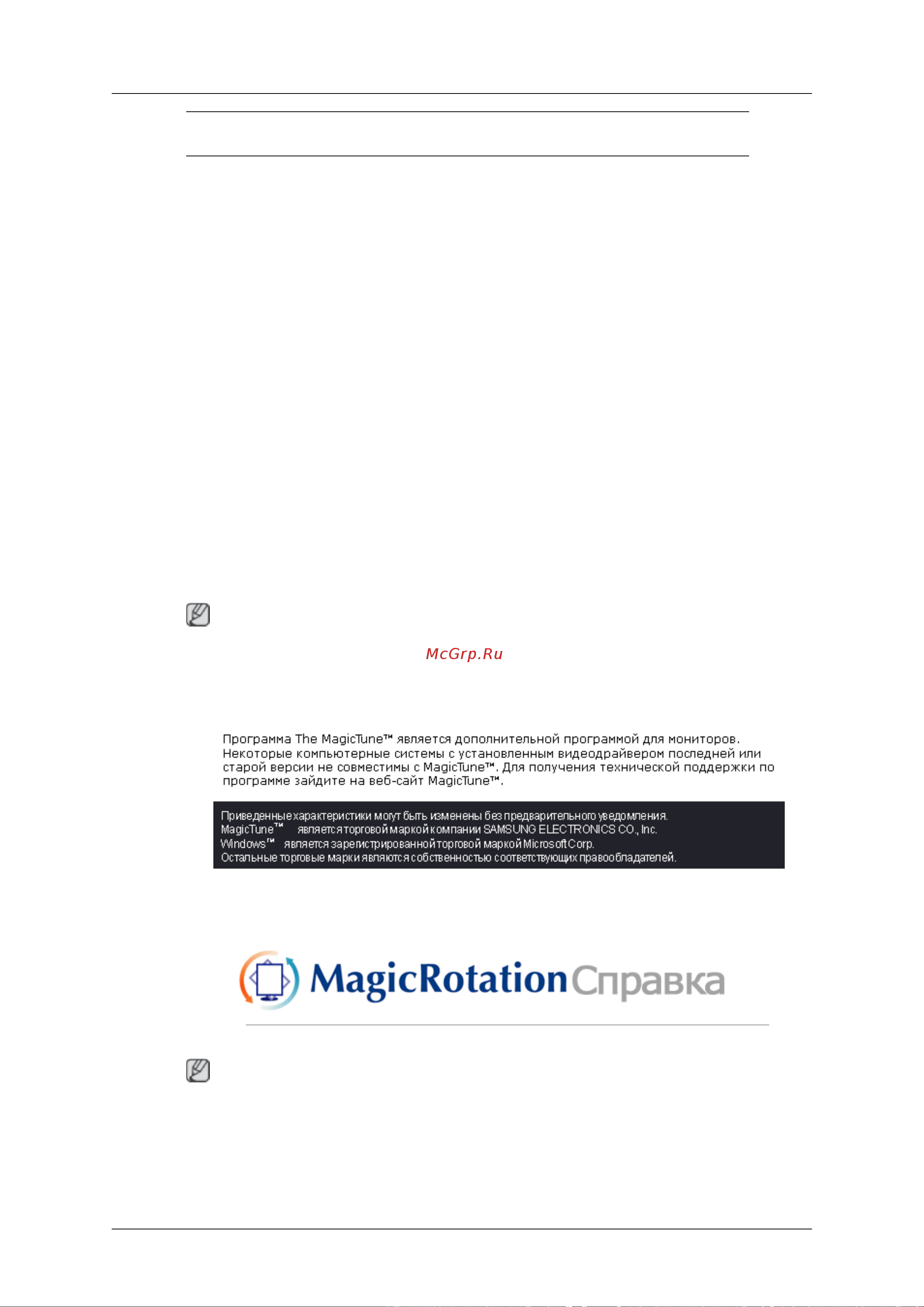Samsung 2243WM [35/578] Magicrotation