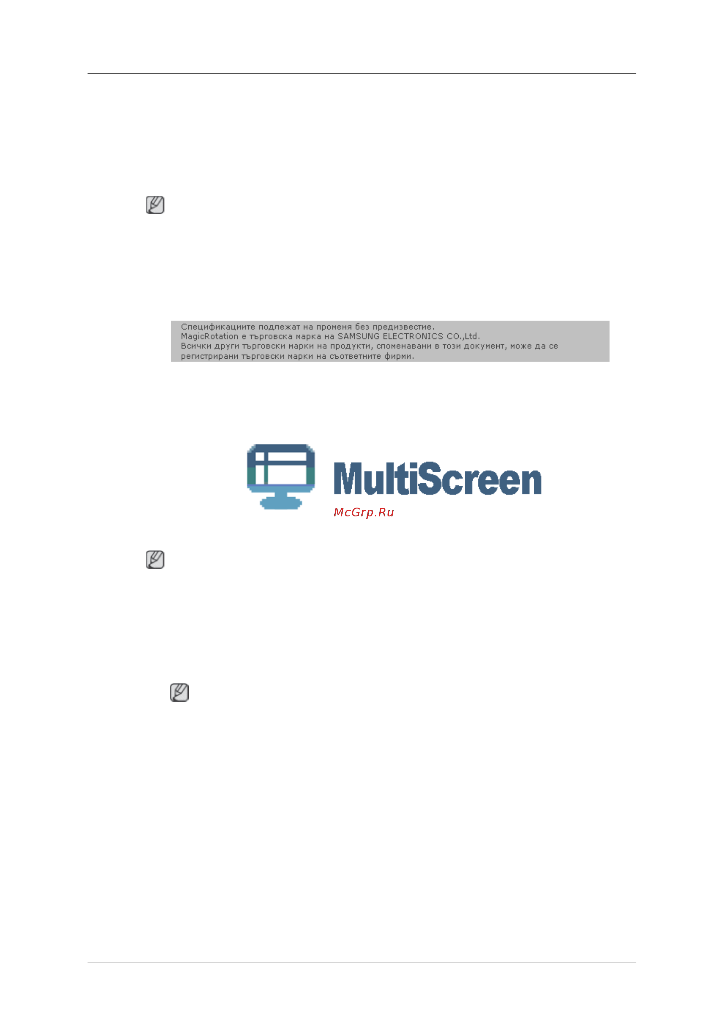 Samsung 2243WM [38/578] Multiscreen