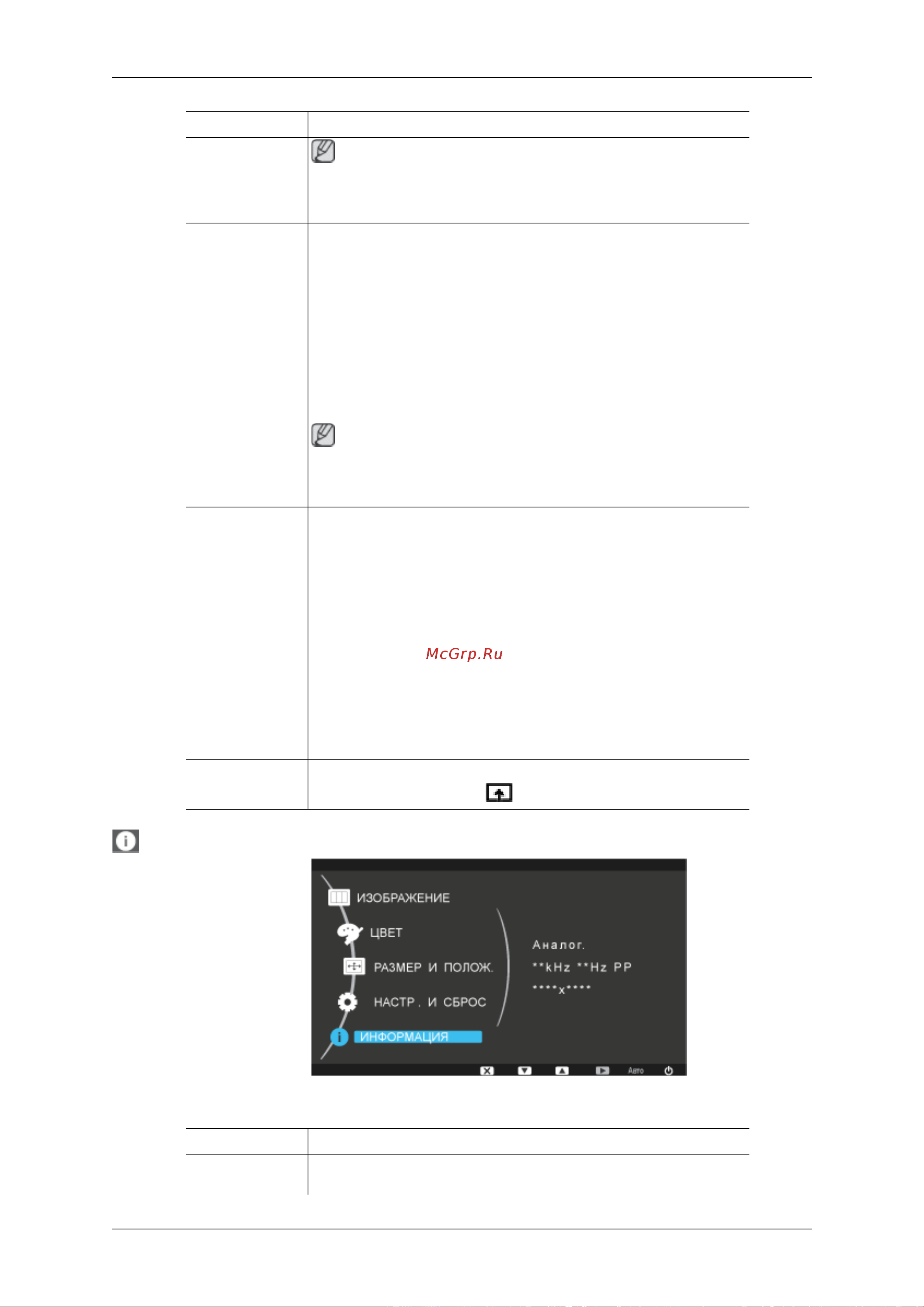 Samsung 2243WM [49/578] Информация