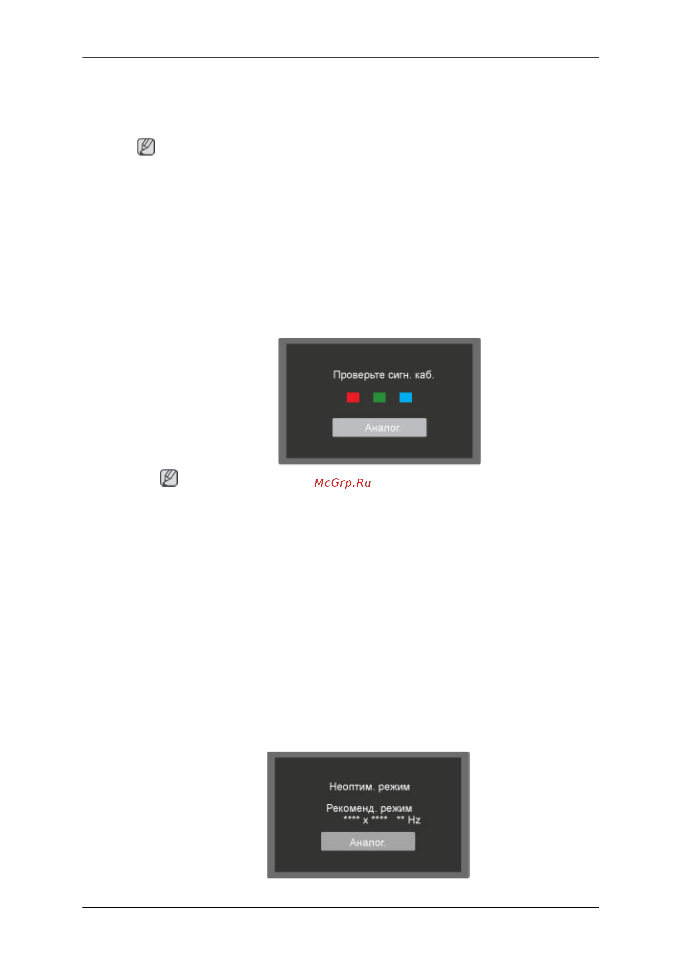 Samsung 2243WM [51/578] Поиск и устранение неисправностей