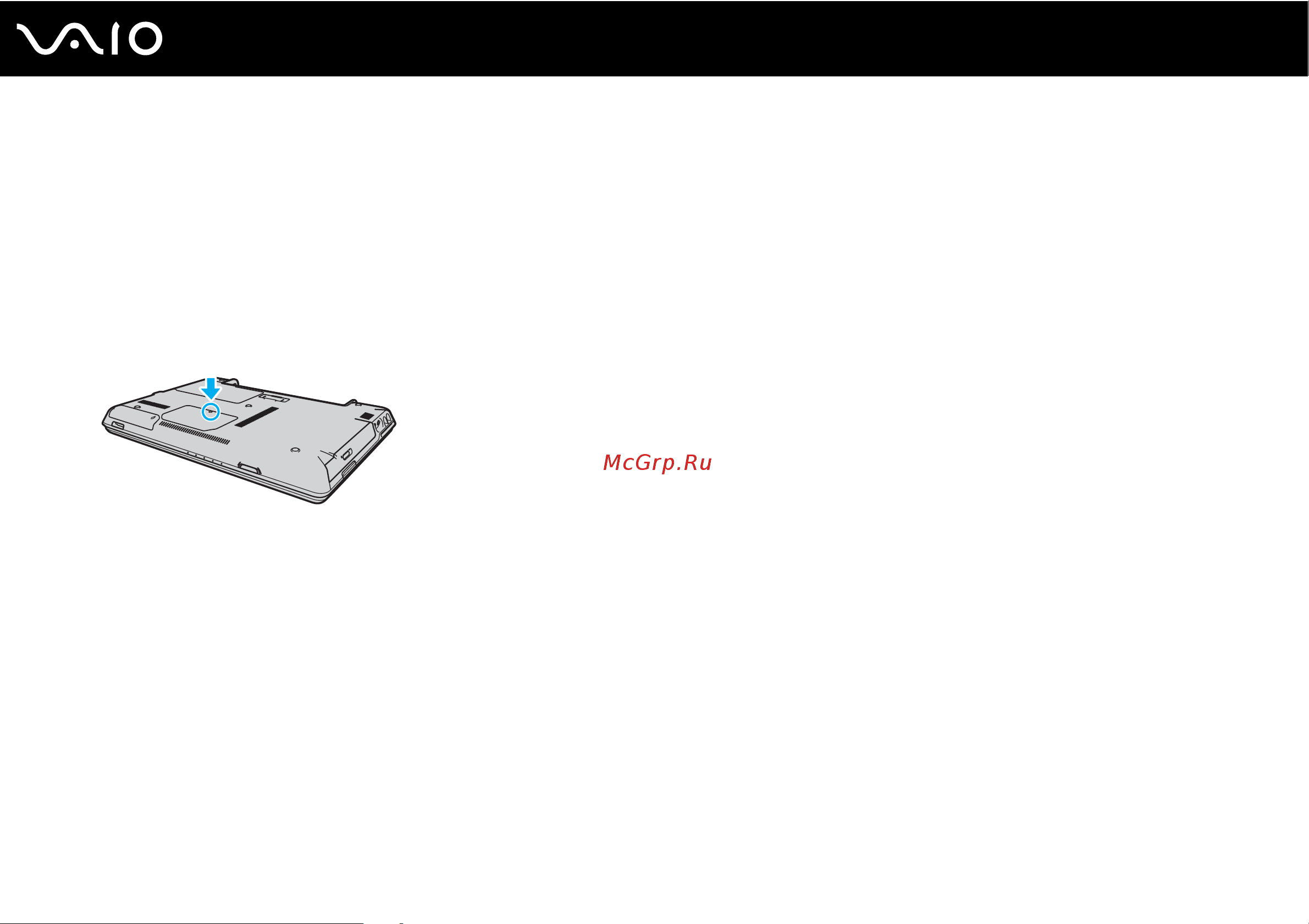 Sony VAIO VGN-C1ZR [124/189] Извлечение и установка модуля памяти