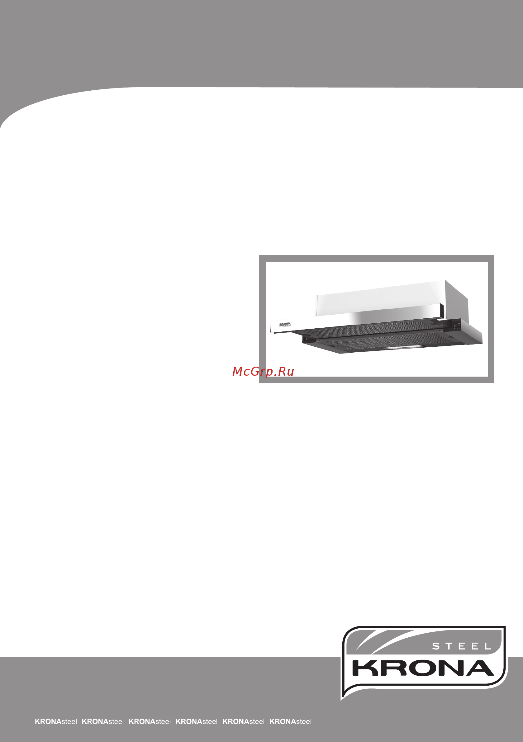 KRONAsteel KAMILLA 600 GLASS Руководство по эксплуатации онлайн
