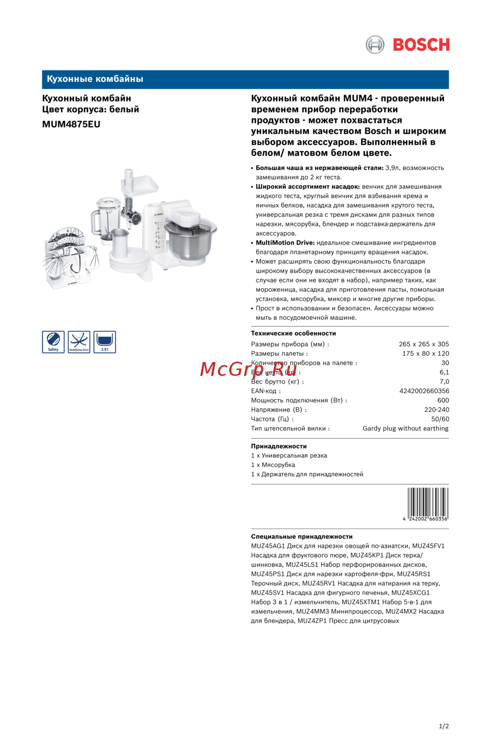 Bosch MUM4875 Руководство по эксплуатации