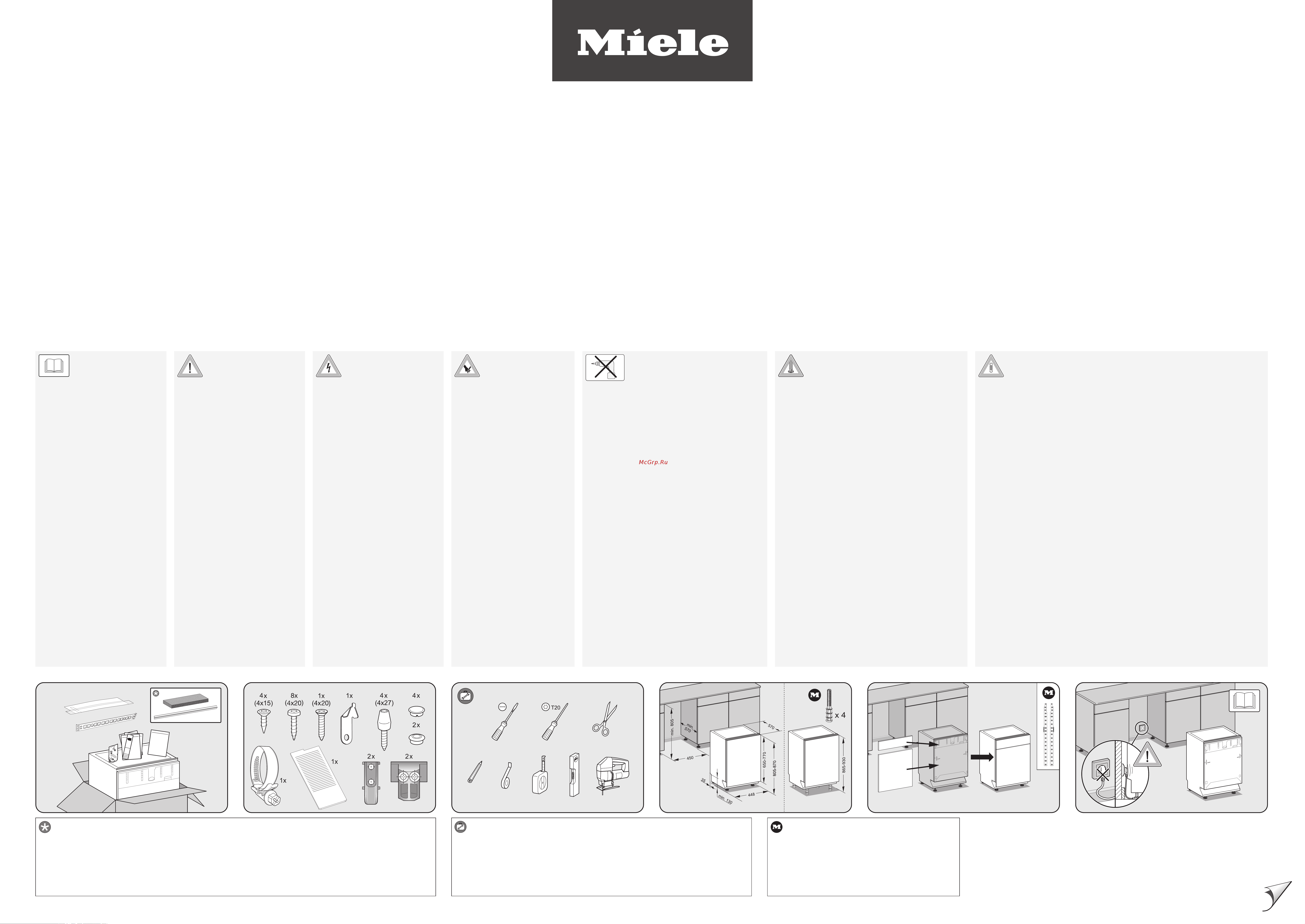Miele G5210SCiCLST Руководство по эксплуатации онлайн