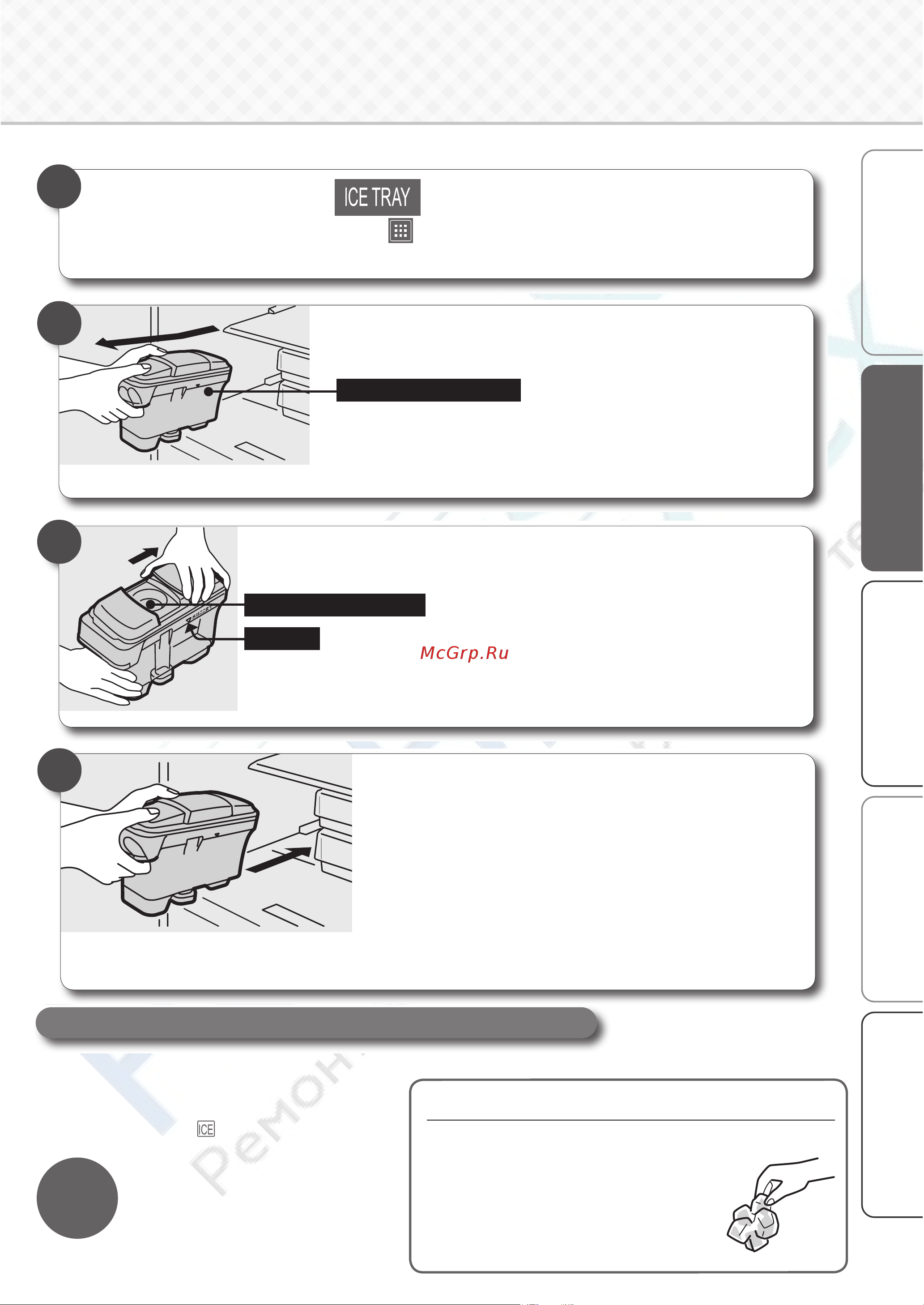 Mitsubishi Electric MR-WXR627Z-P-R [13/40] Использование холодильника