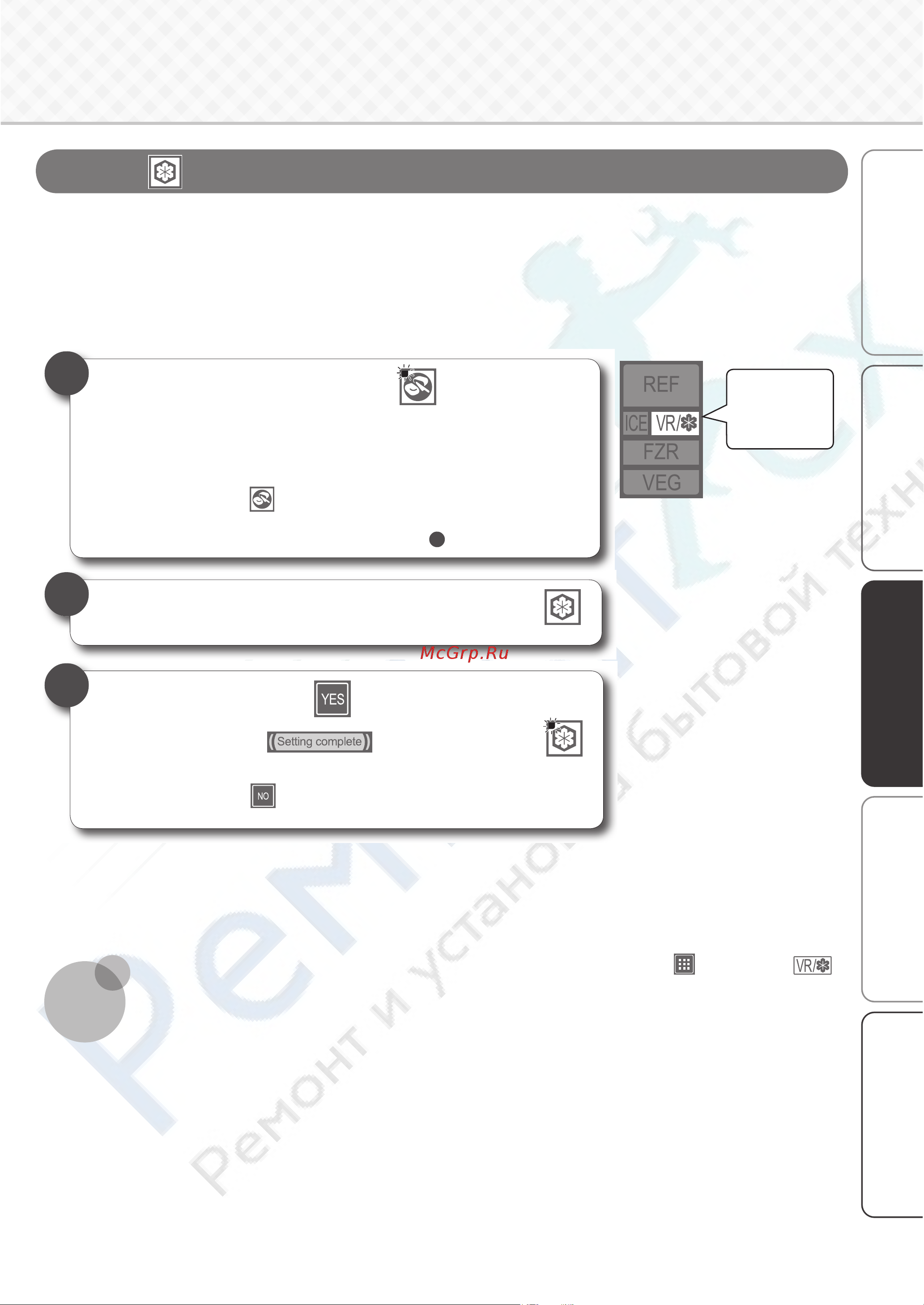 Mitsubishi Electric MR-WXR627Z-P-R [19/40] Советы по использованию режима supercool freezing и мягкой заморозке