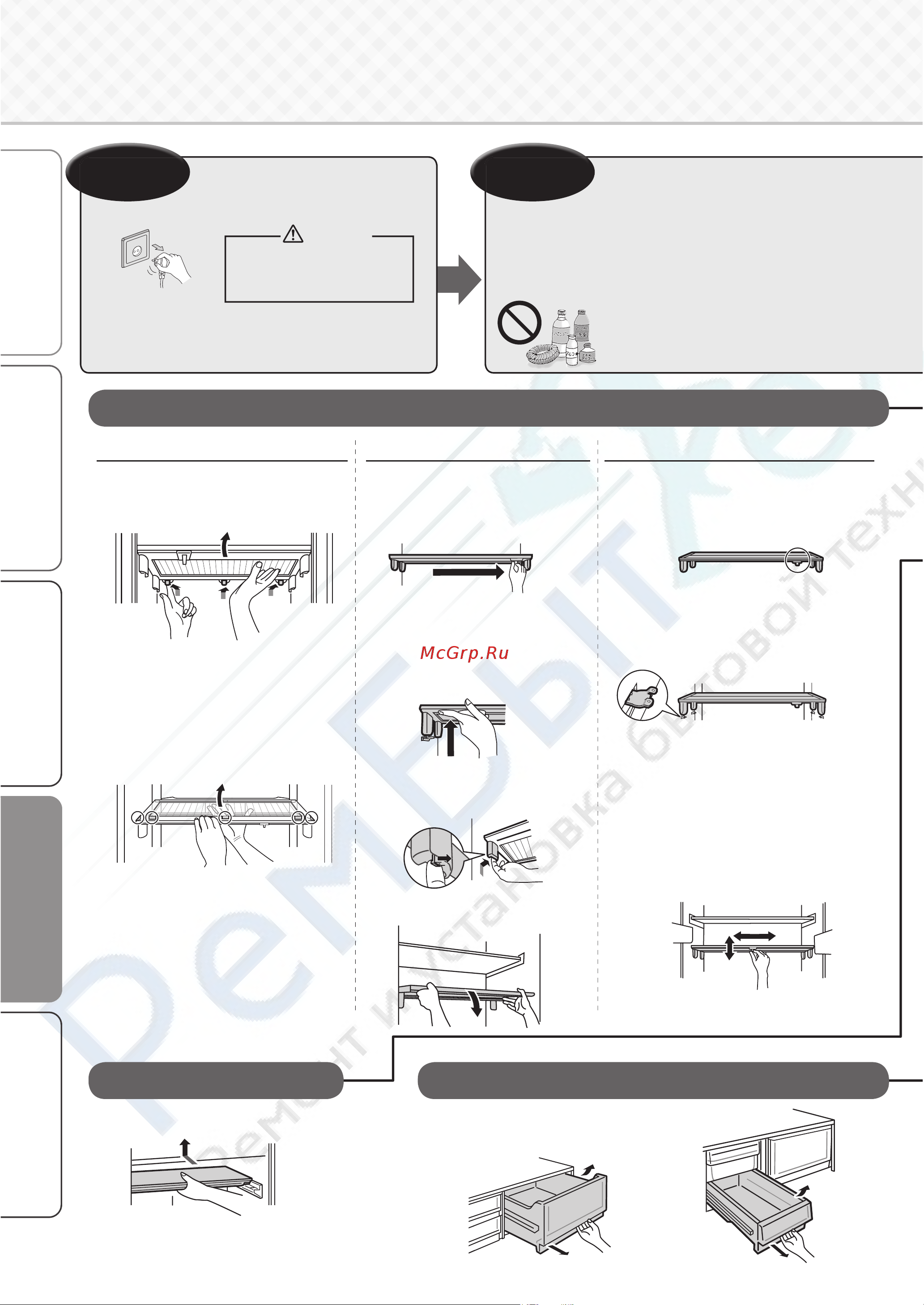 Mitsubishi Electric MR-WXR627Z-P-R [28/40] Использование холодильника