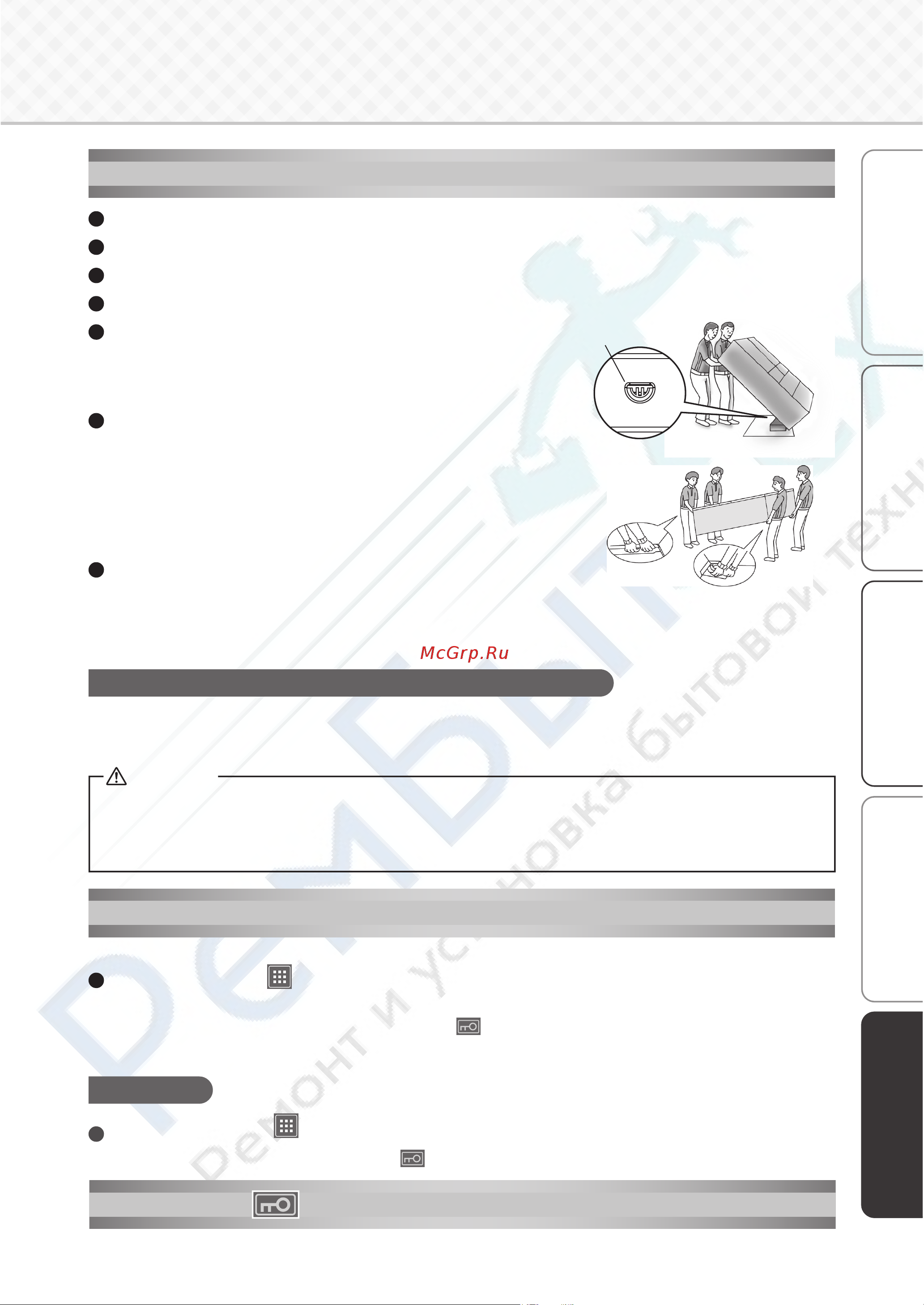 Mitsubishi Electric MR-WXR627Z-P-R [31/40] Поиск и устранение неисправностей поиск и устранение неисправностей
