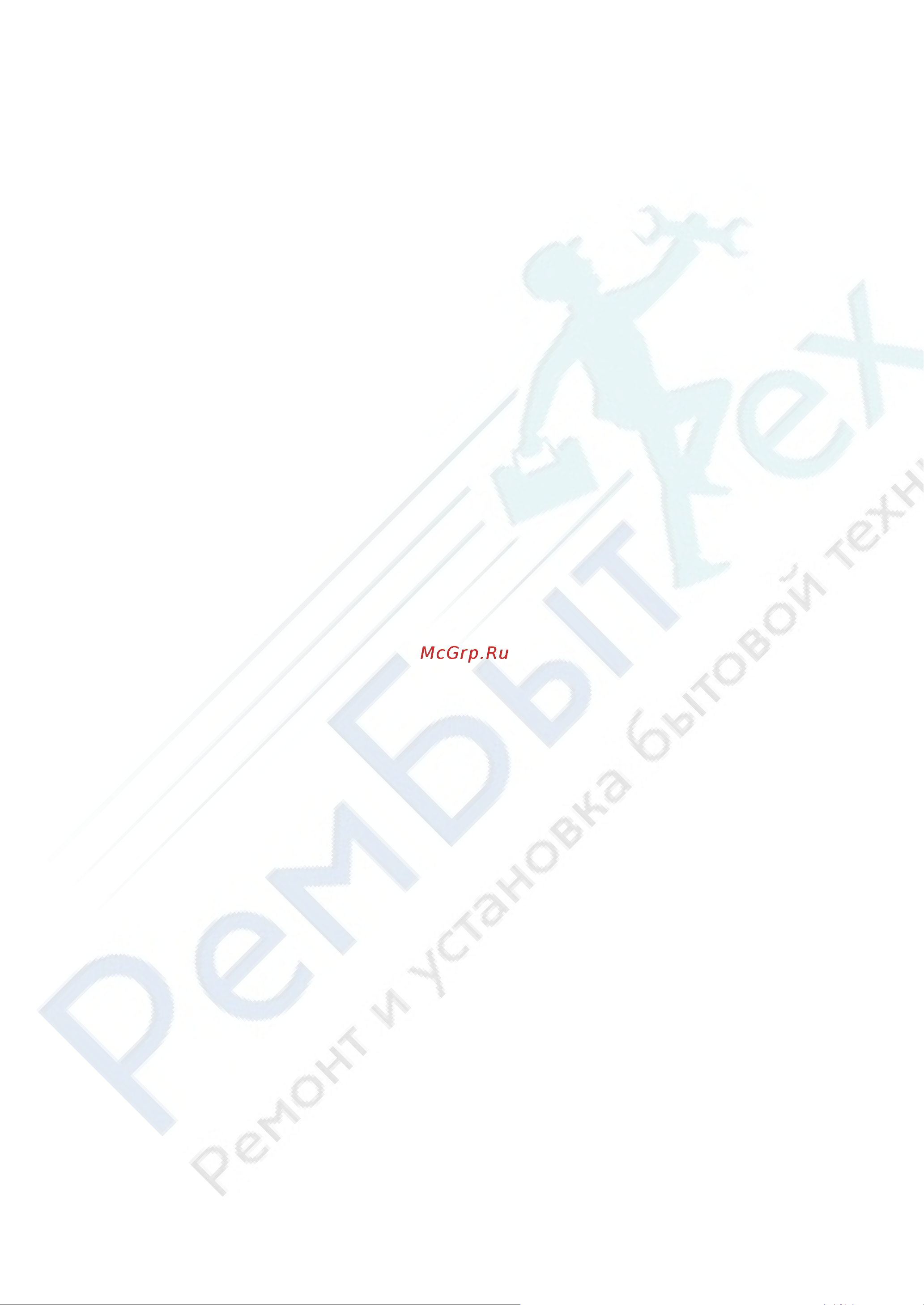 Mitsubishi Electric MR-WXR627Z-P-R [39/40] Памятка