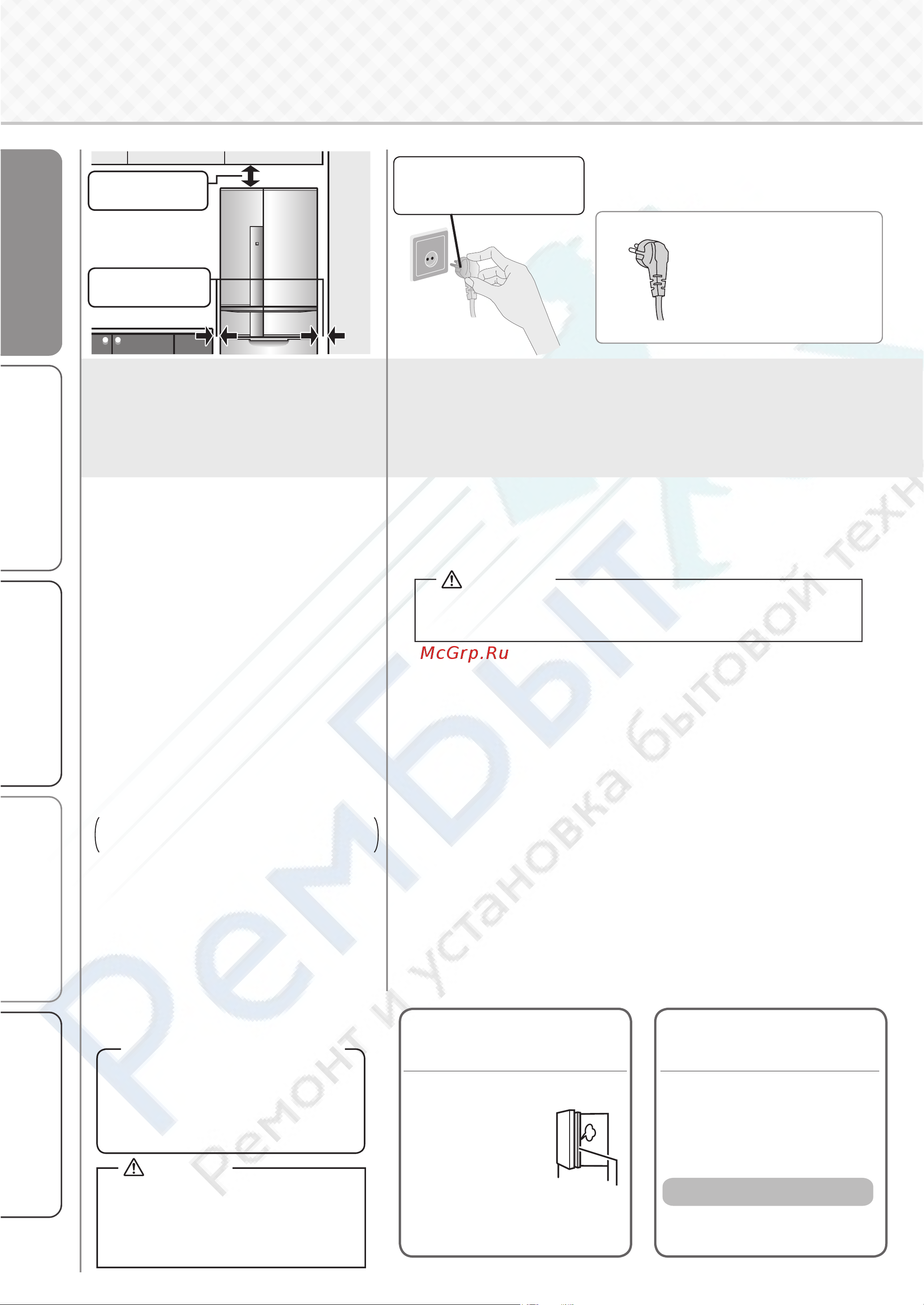 Mitsubishi Electric MR-WXR627Z-P-R [6/40] Использование холодильника