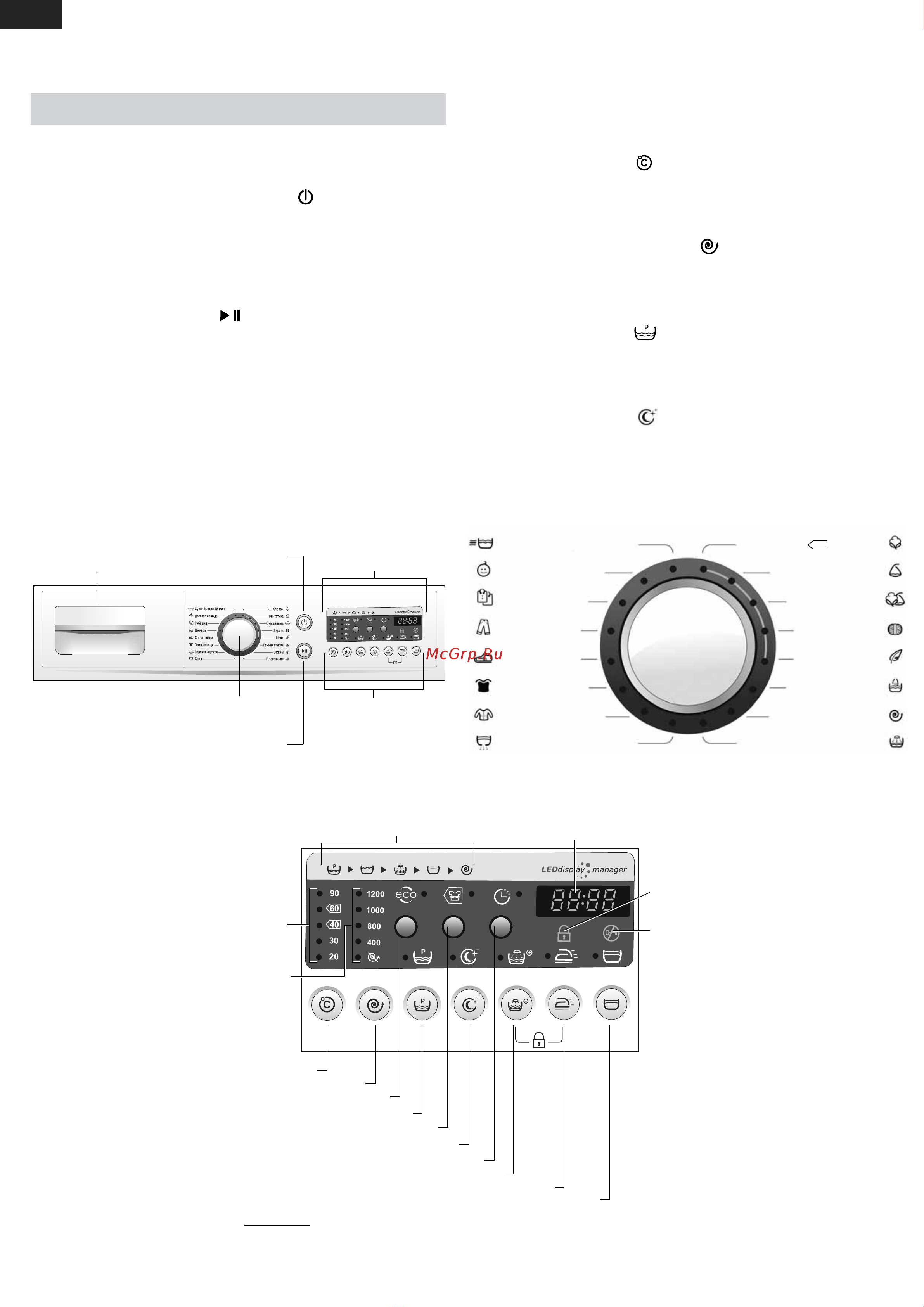 Атлант СМА 50У1010 [30/40] Rom tgk