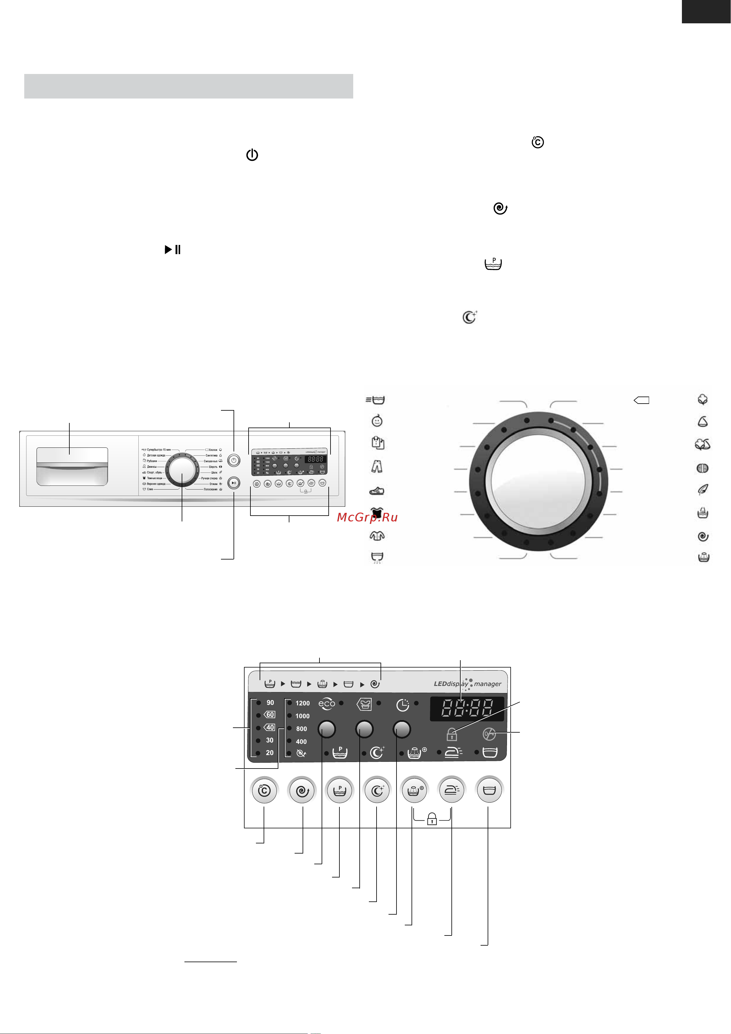 Атлант СМА 50У1010 [35/40] Rom tgk kyr