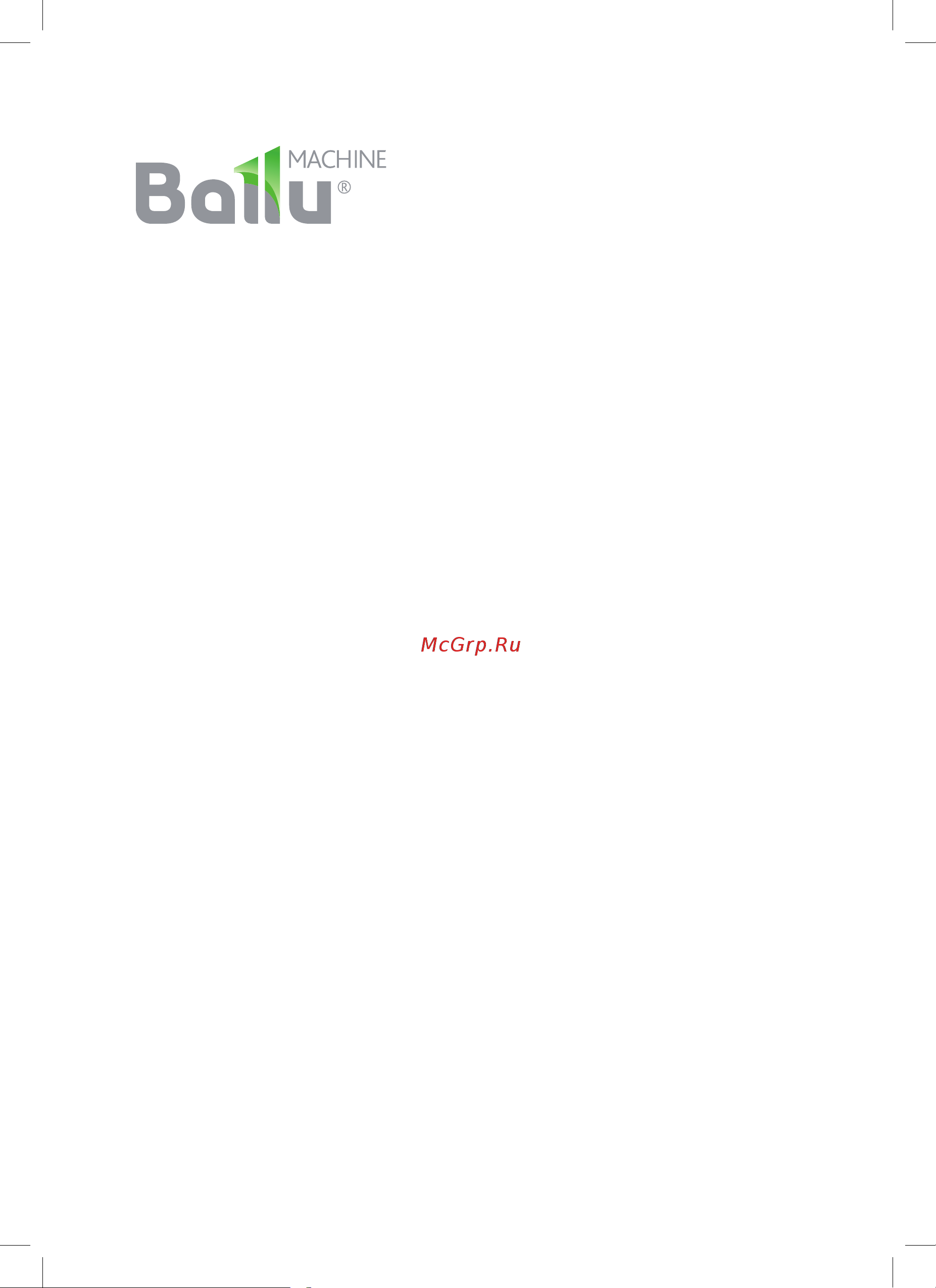 Ballu BHC-М 20-T 18 Руководство по эксплуатации онлайн [20/20] 782404