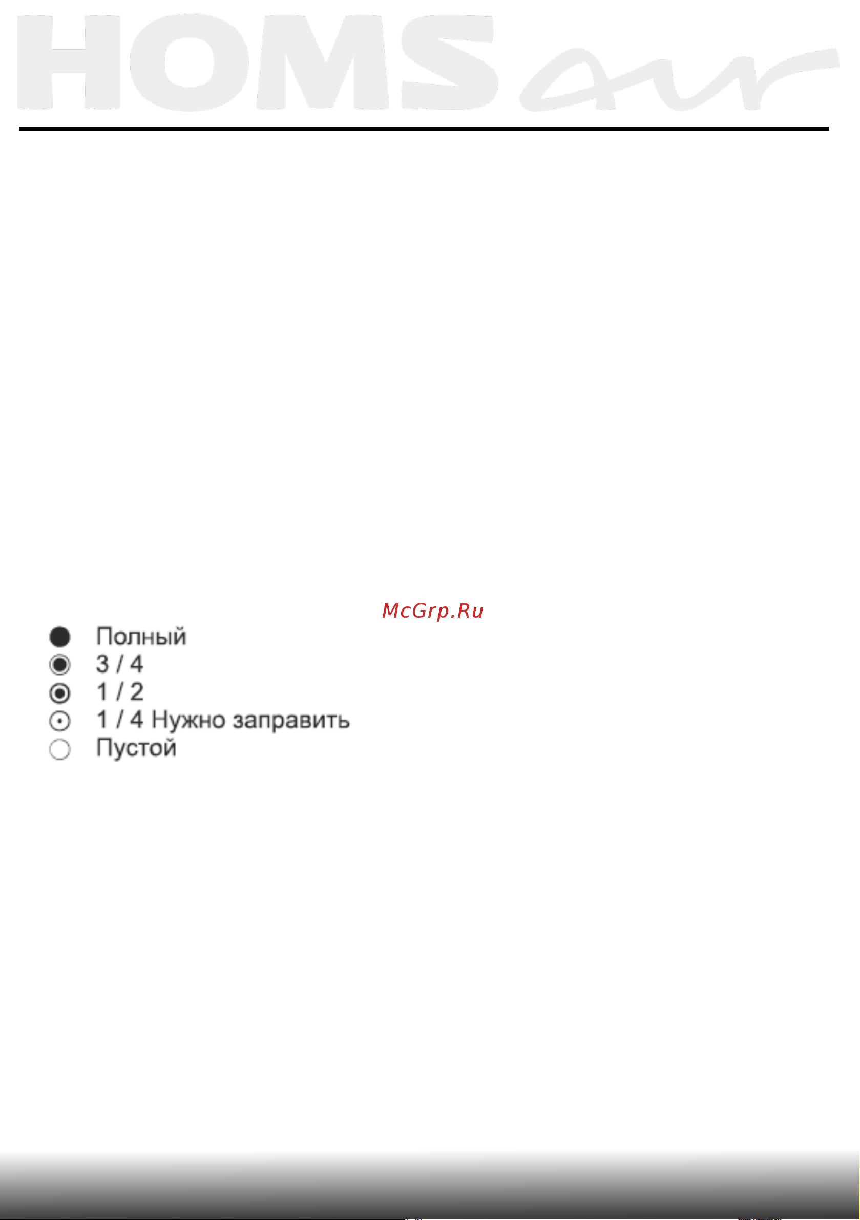 Maunfeld DW45L [32/63] Указания по эксплуатации