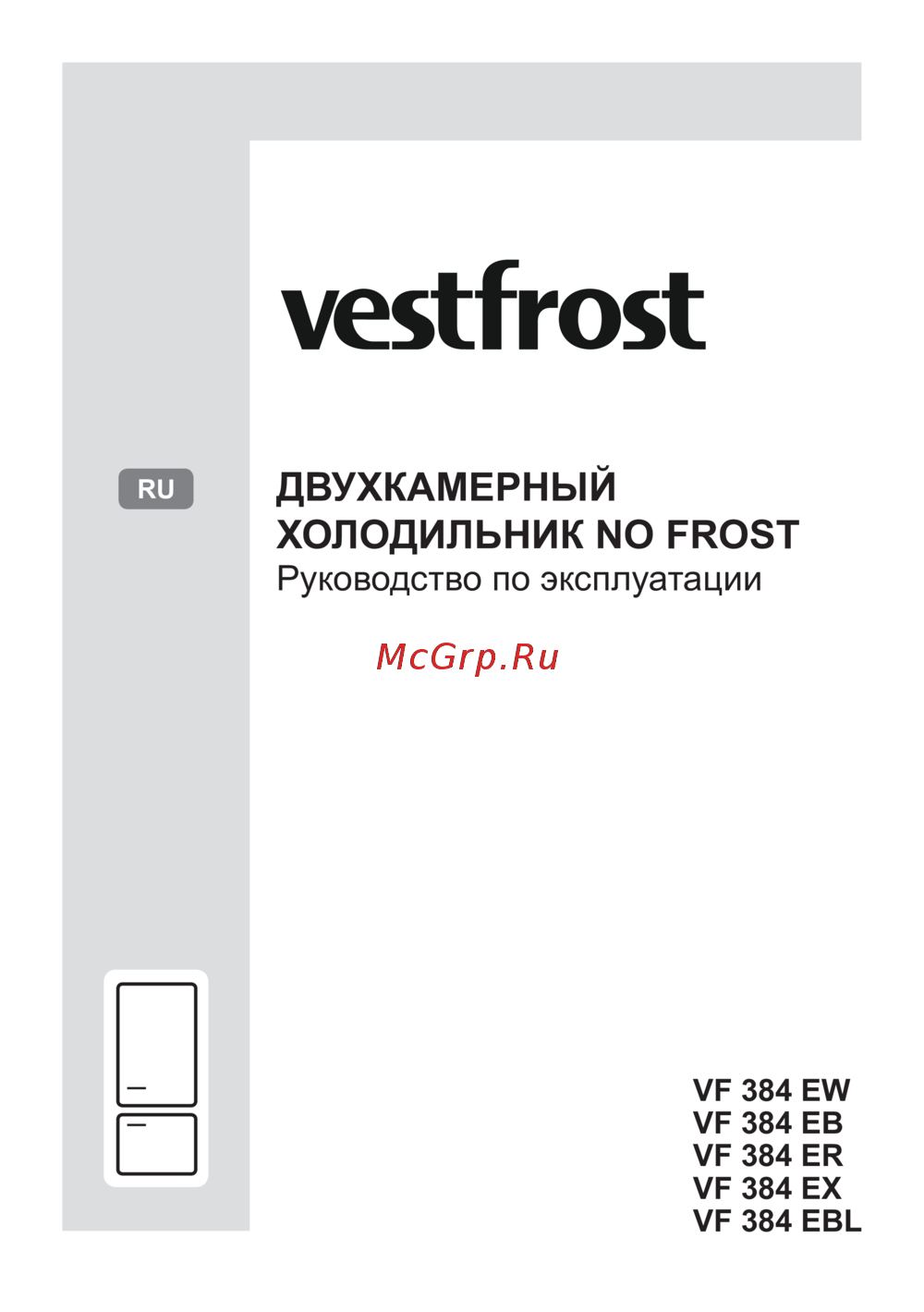 Vestfrost VF384EB Руководство по эксплуатации