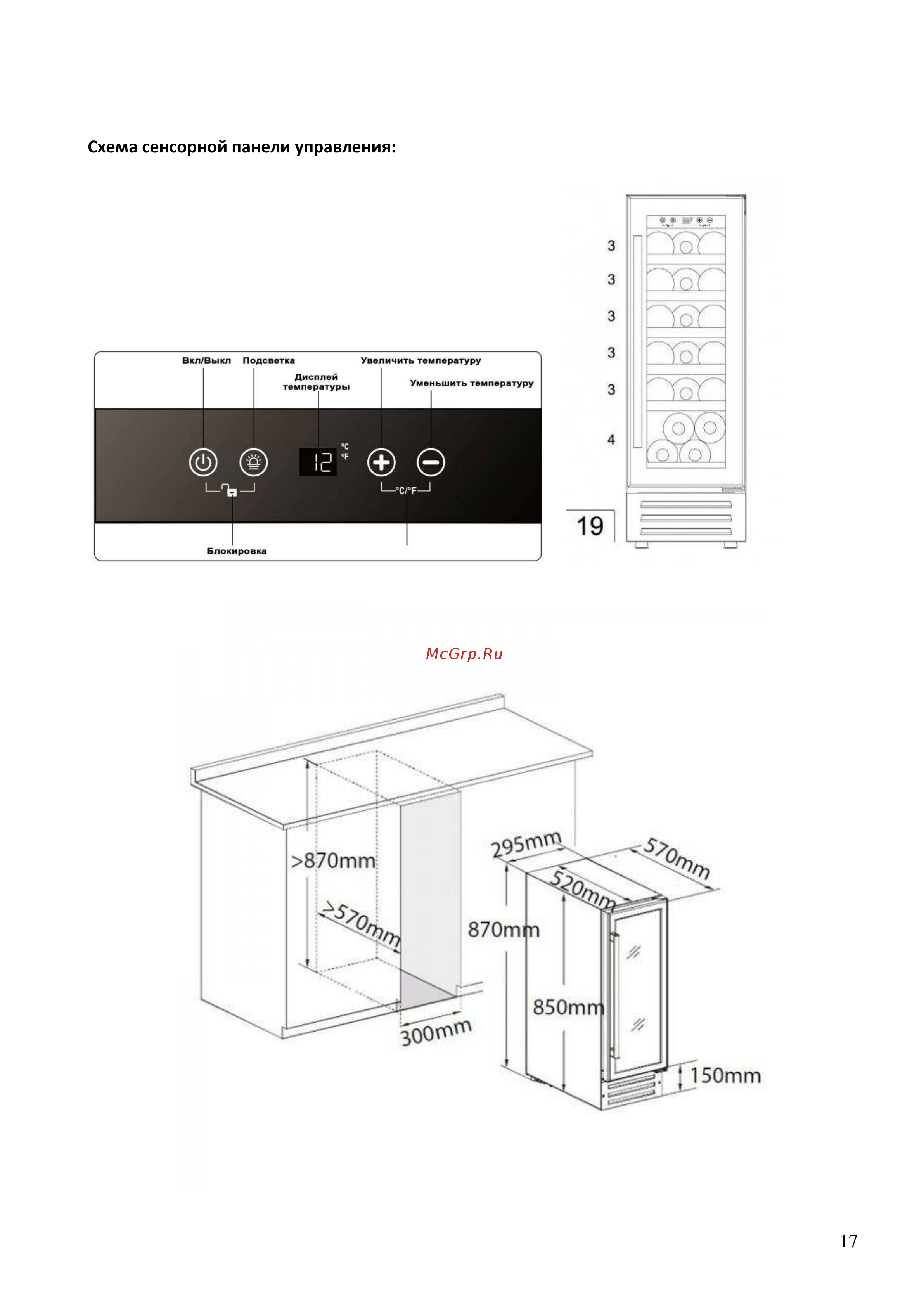 Dunavox DAU-45.125DSS.TO Руководство по эксплуатации онлайн [17/37] 782412