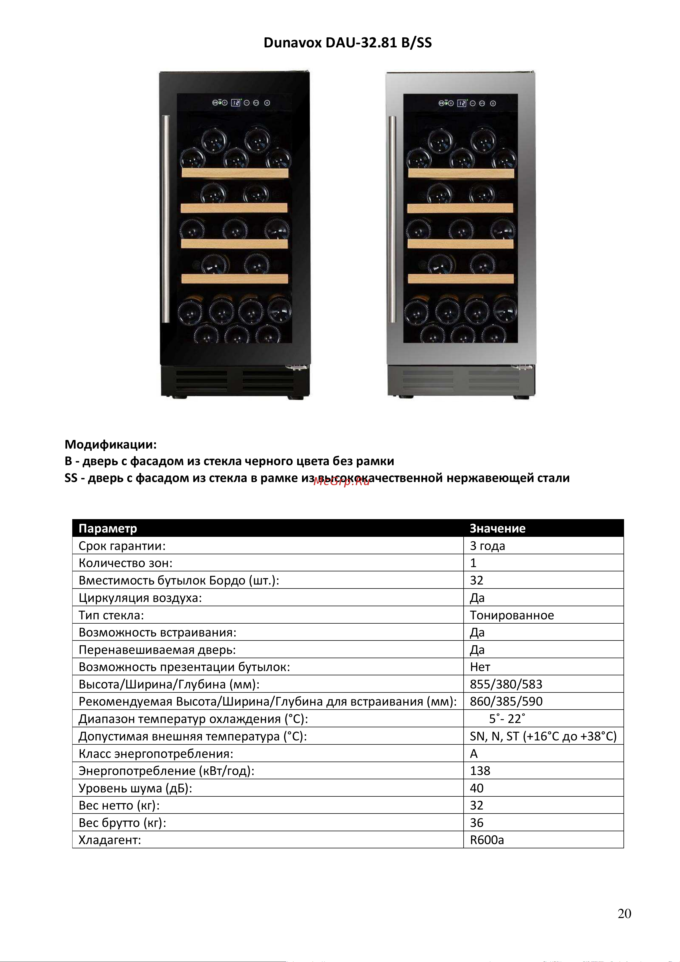 Dunavox DAU-45.125DSS.TO [20/37] Dunavox dau 32 1 b ss