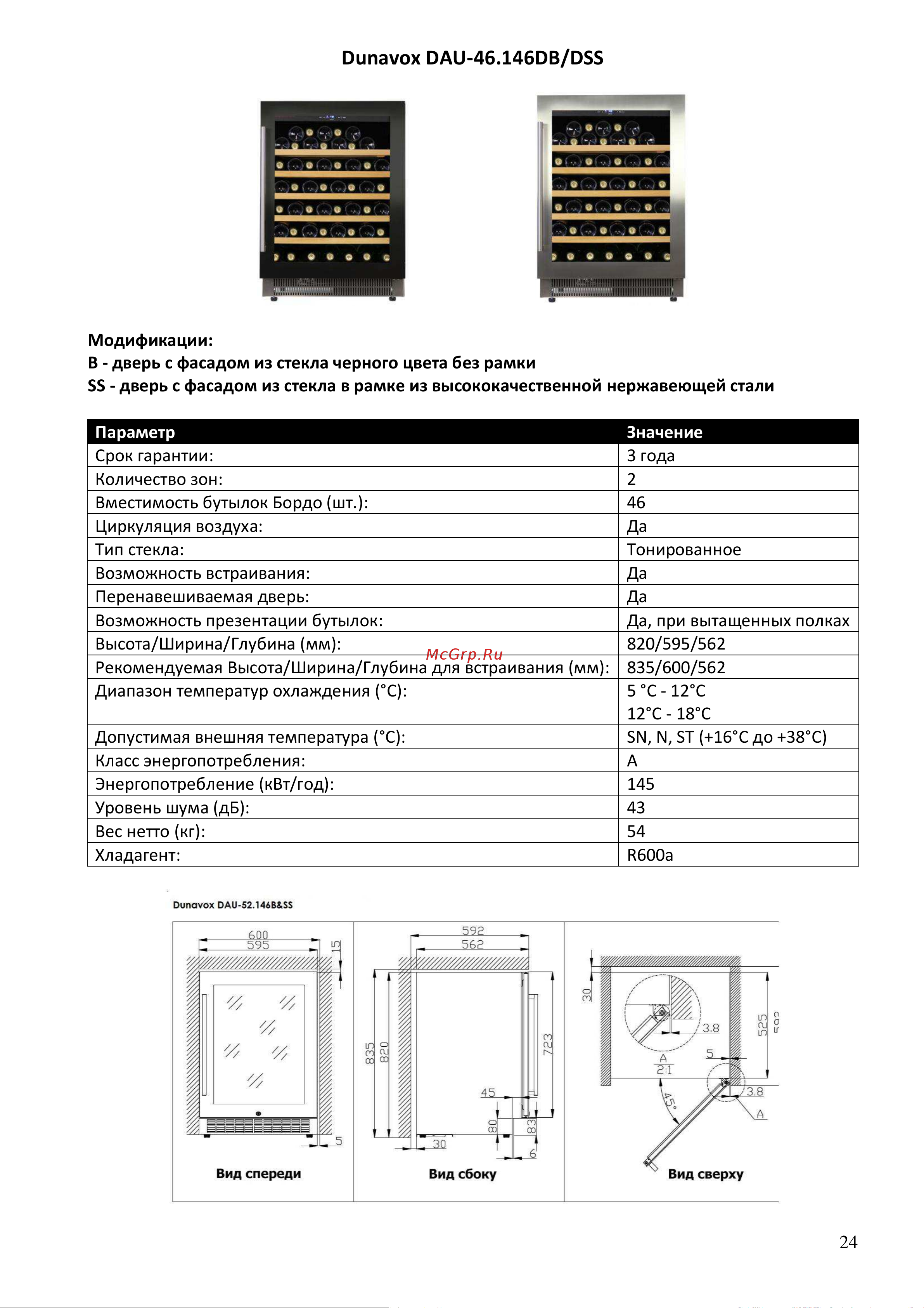 Dunavox DAU-45.125DSS.TO [24/37] Dunavox dau 46 46db dss