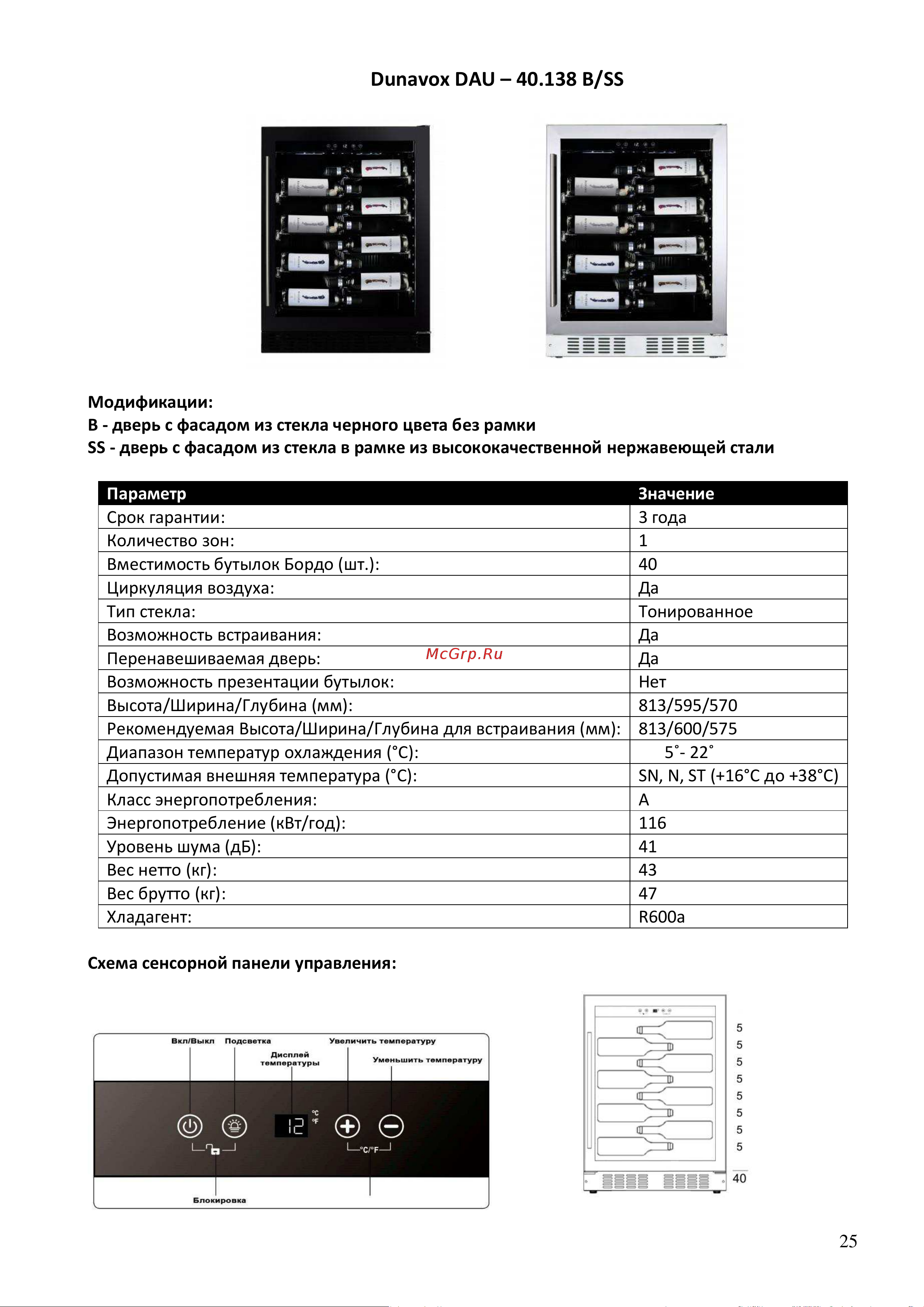 Dunavox DAU-45.125DSS.TO [25/37] Dunavox dau 40 38 b ss