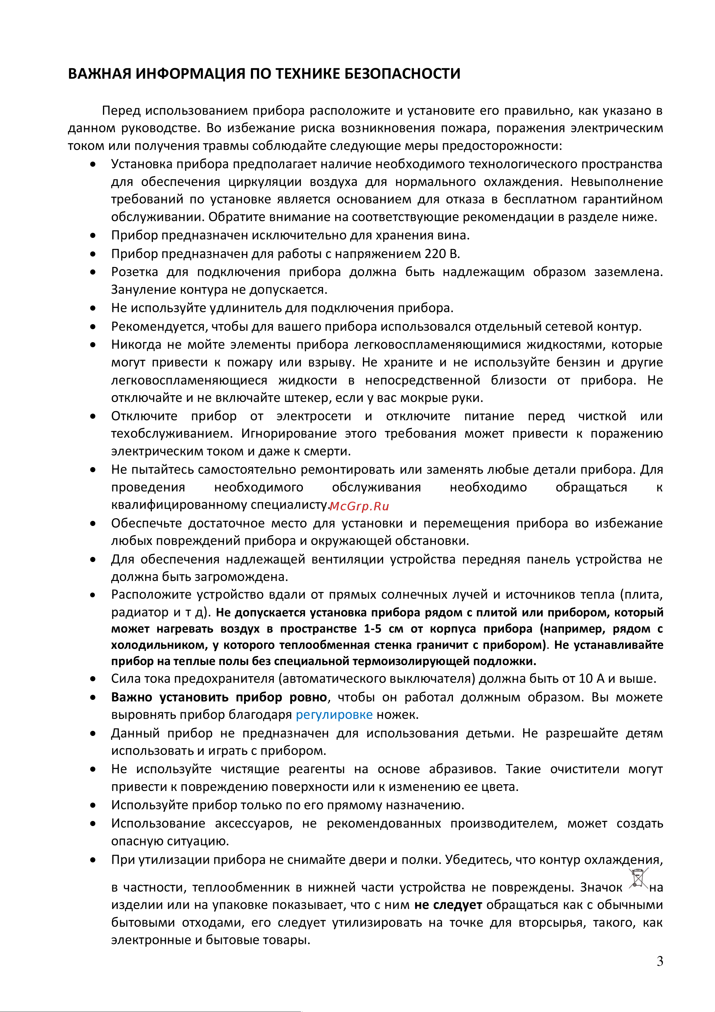 Dunavox DAU-45.125DSS.TO [3/37] Я о я о к о о