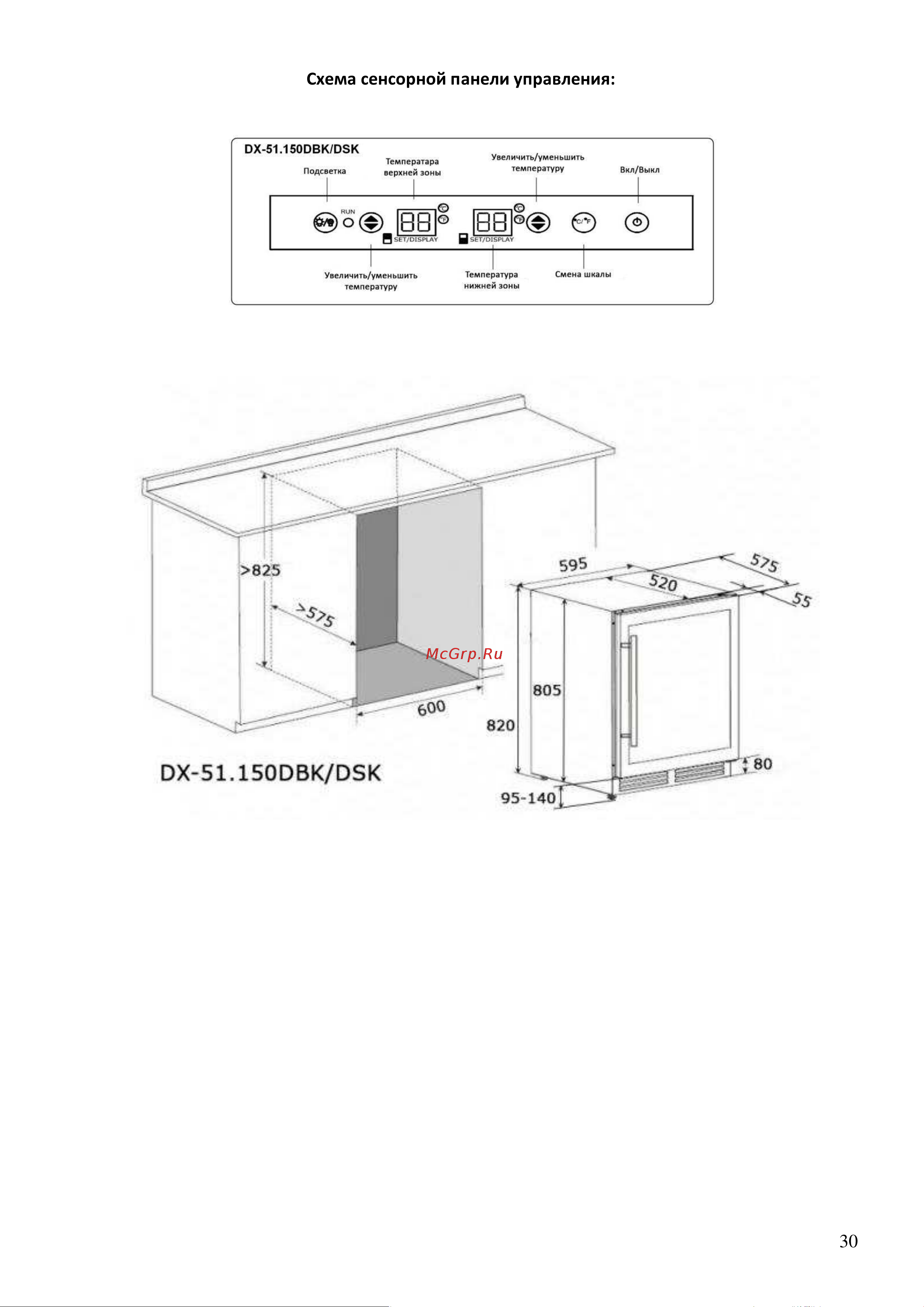 Dunavox DAU-45.125DSS.TO Руководство по эксплуатации онлайн [30/37] 782412