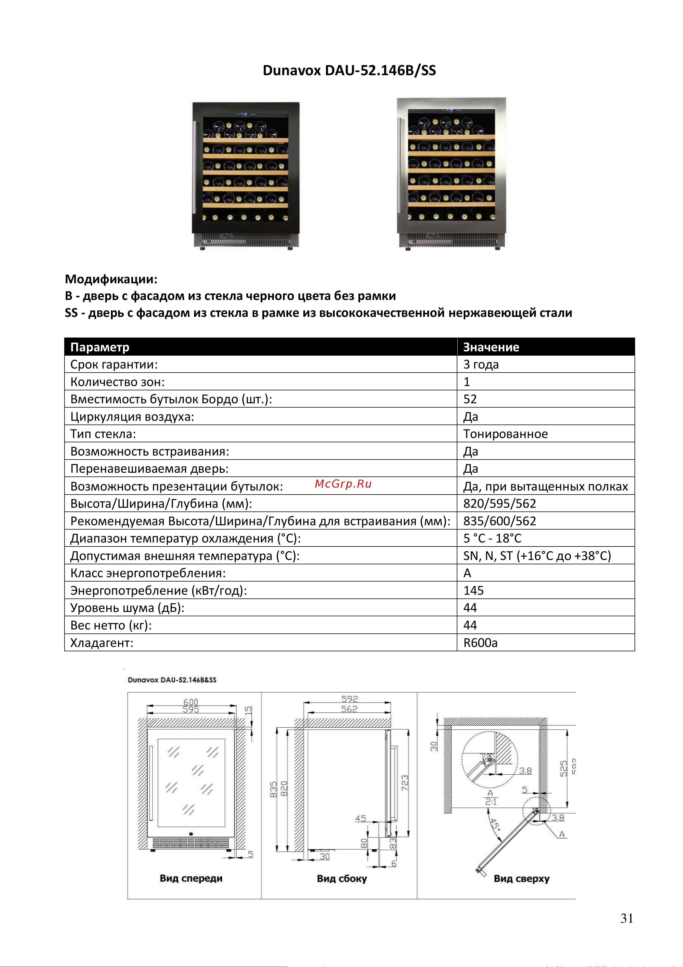 Dunavox DAU-45.125DSS.TO [31/37] Dunavox dau 52 46b ss
