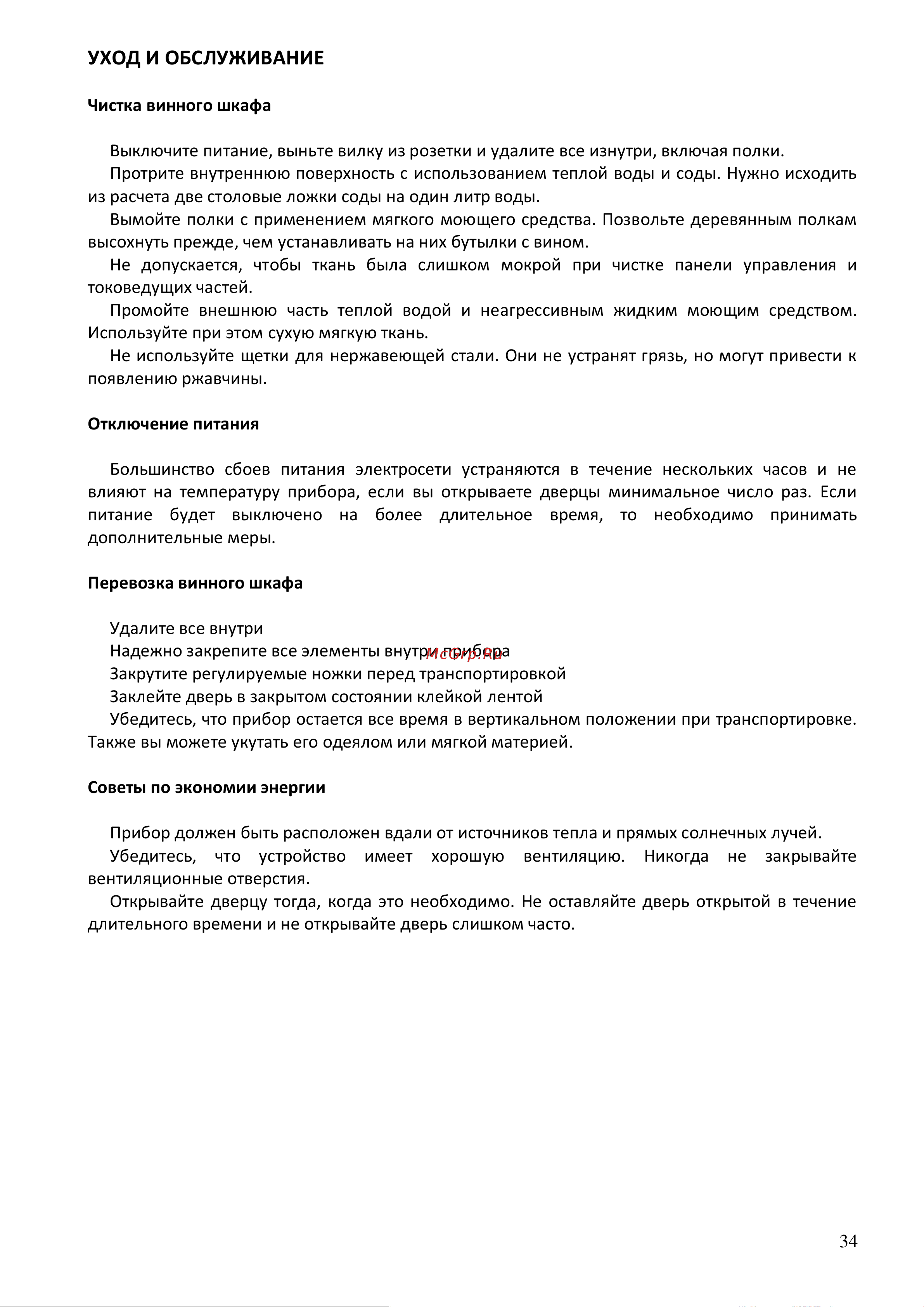 Dunavox DAU-45.125DSS.TO [34/37] О о л