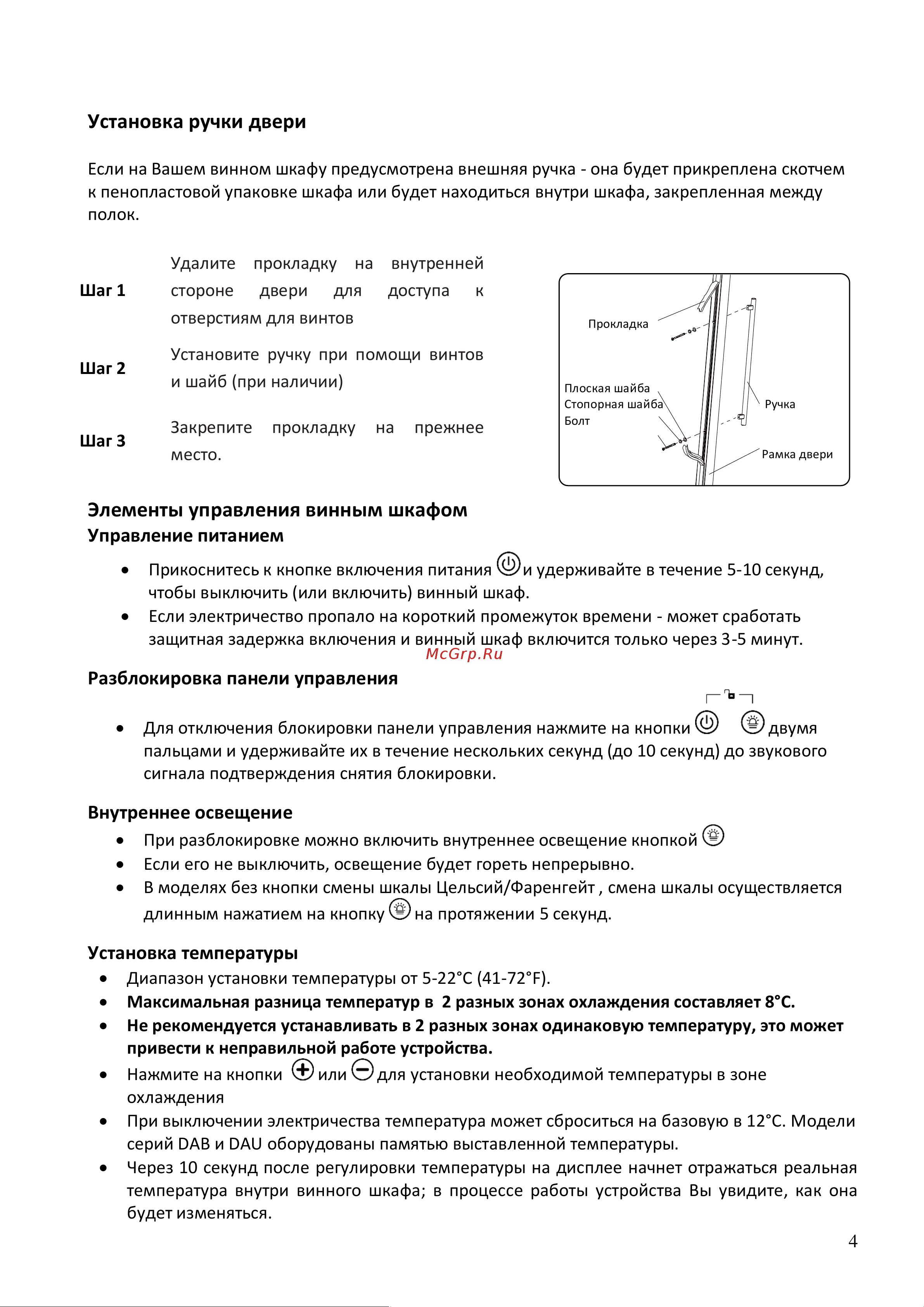 Dunavox DAU-45.125DSS.TO [4/37] Эле е т уп ле к о