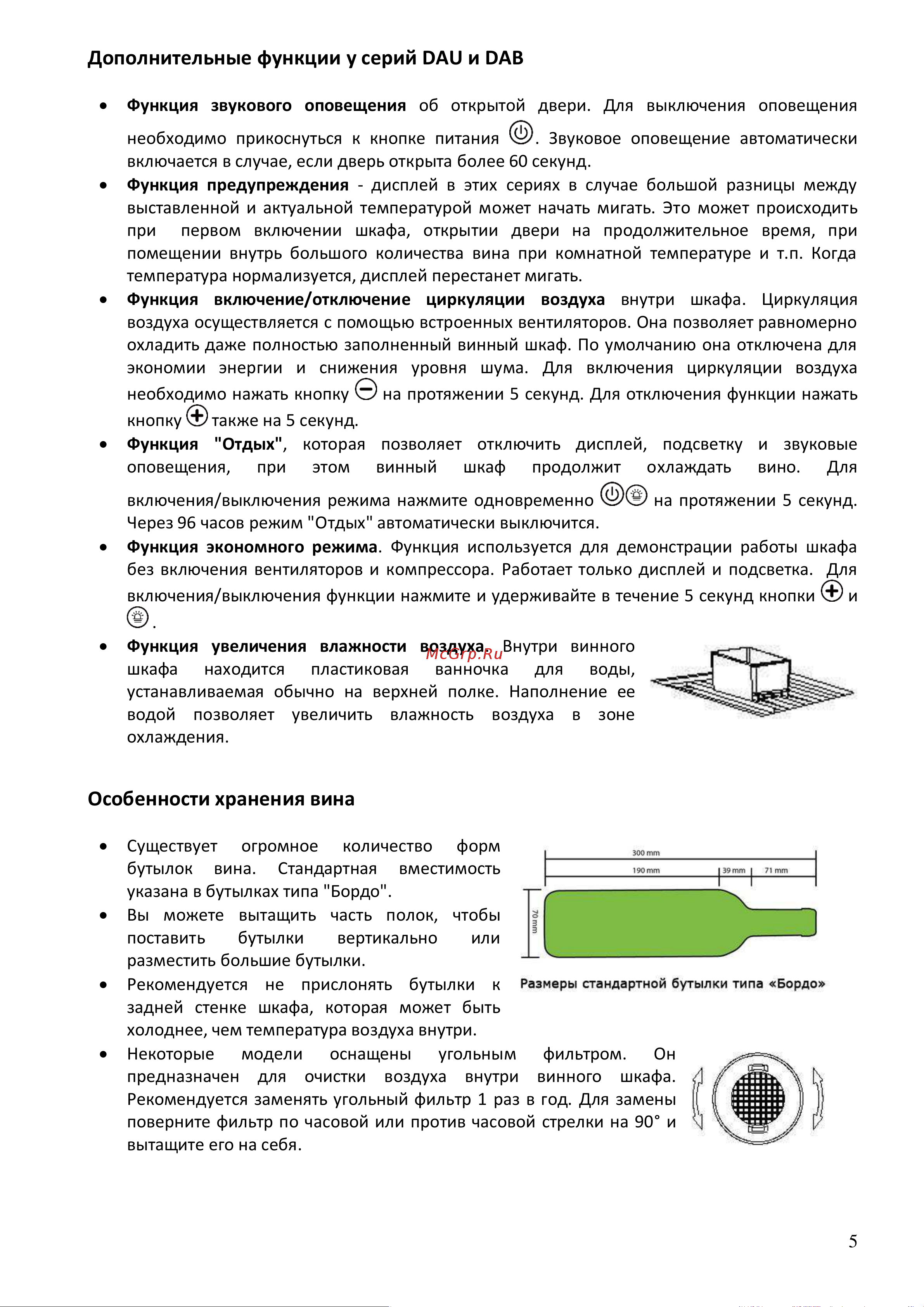 Dunavox DAU-45.125DSS.TO [5/37] О о е о т е