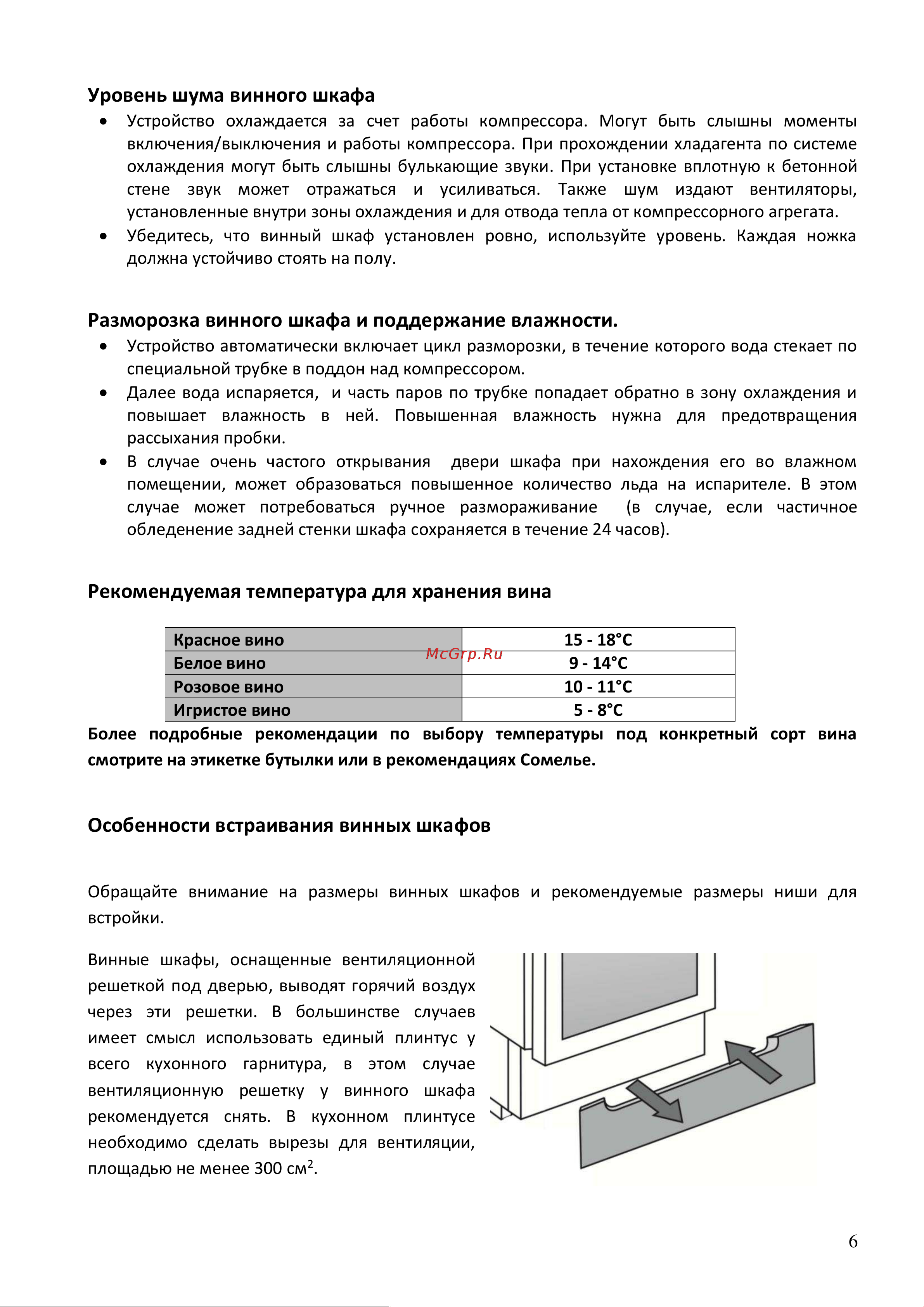 Dunavox DAU-45.125DSS.TO [6/37] О о е о т т к о