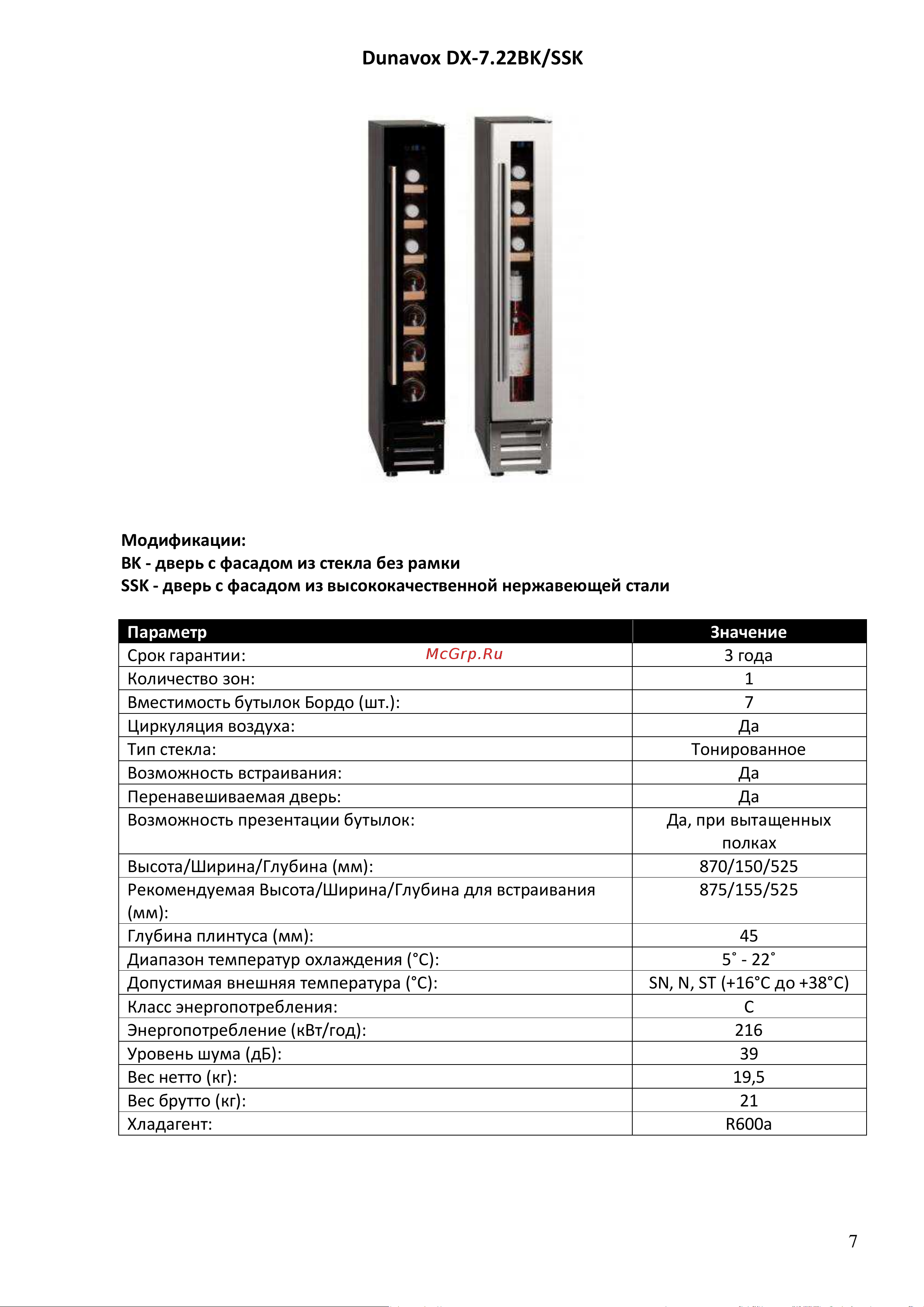 Dunavox DAU-45.125DSS.TO [7/37] Dunavox dx 7 2bk ssk
