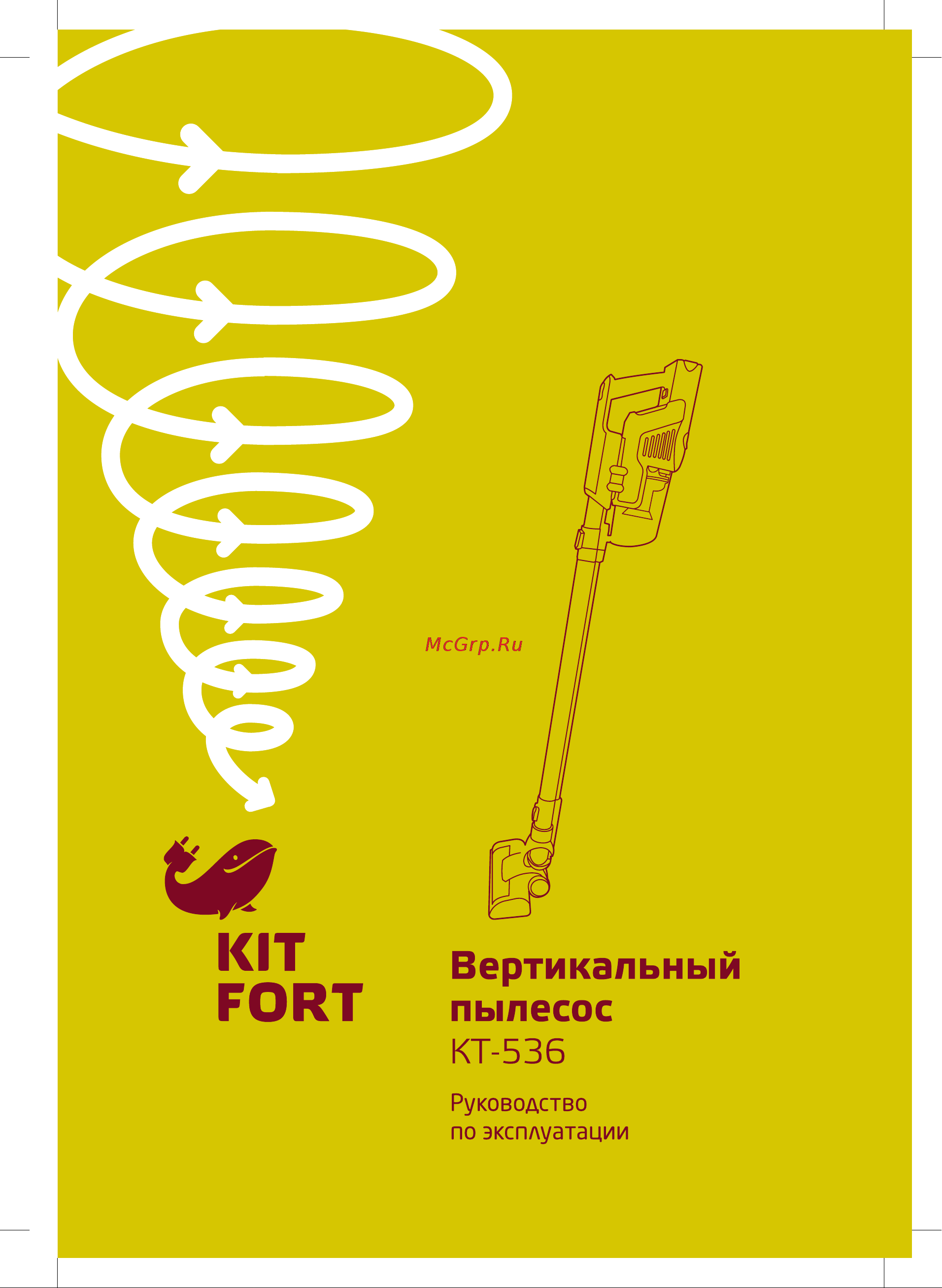 Kitfort KT-536 Руководство по эксплуатации онлайн