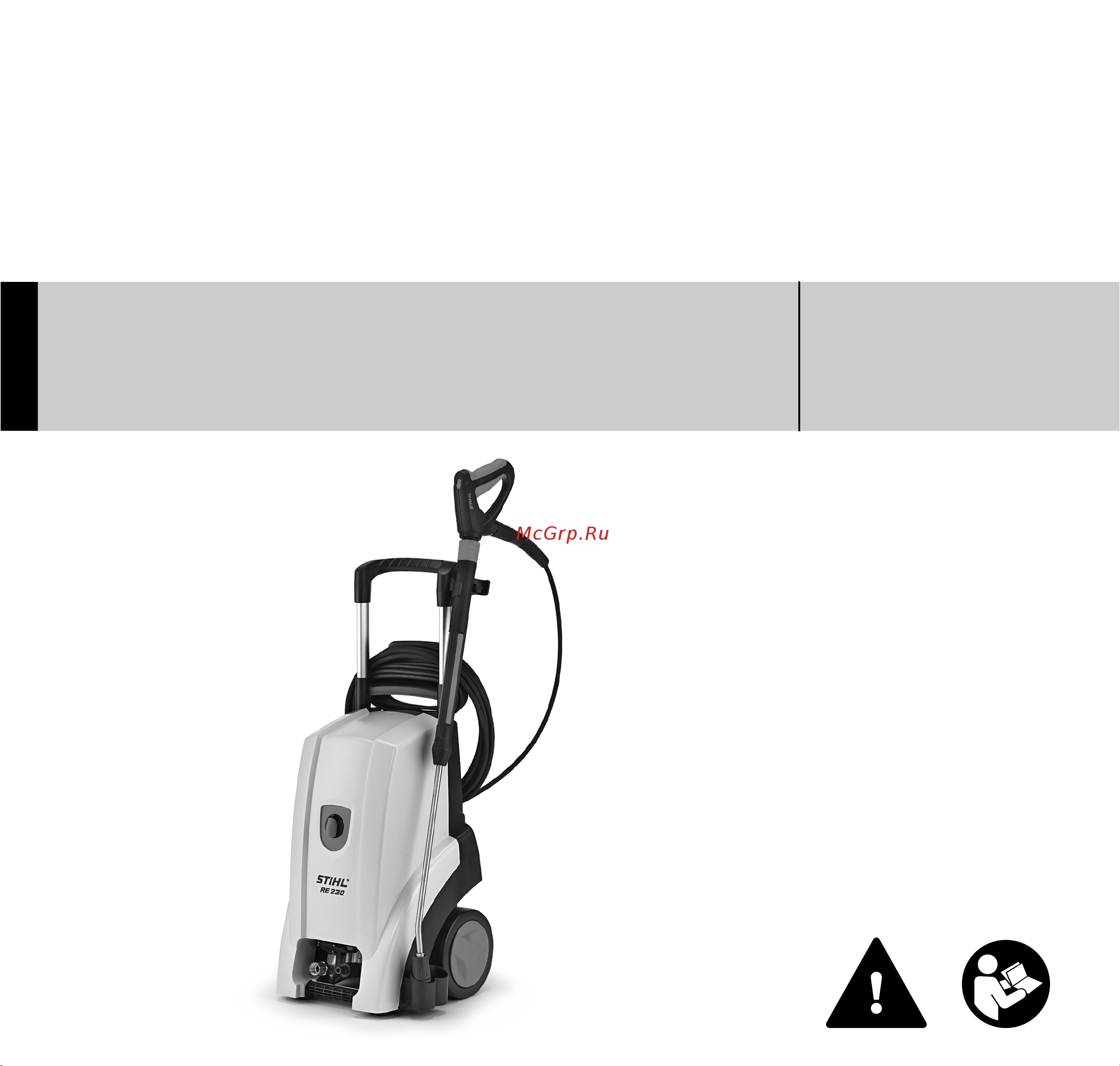 Stihl RE 230 Руководство по эксплуатации онлайн