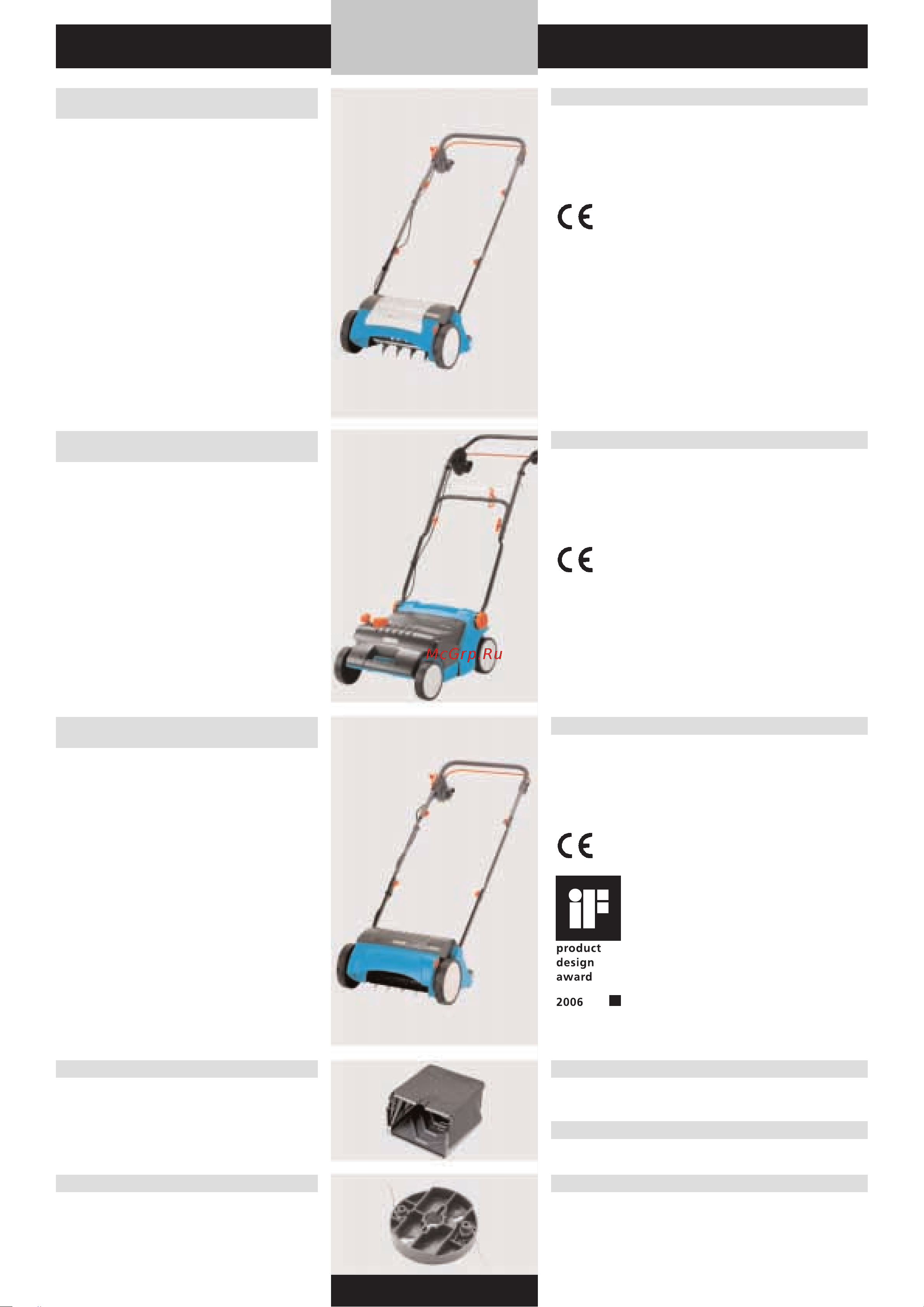 Gardena 03189-20.000.00 [65/176] Gardena электри ческие аэраторы