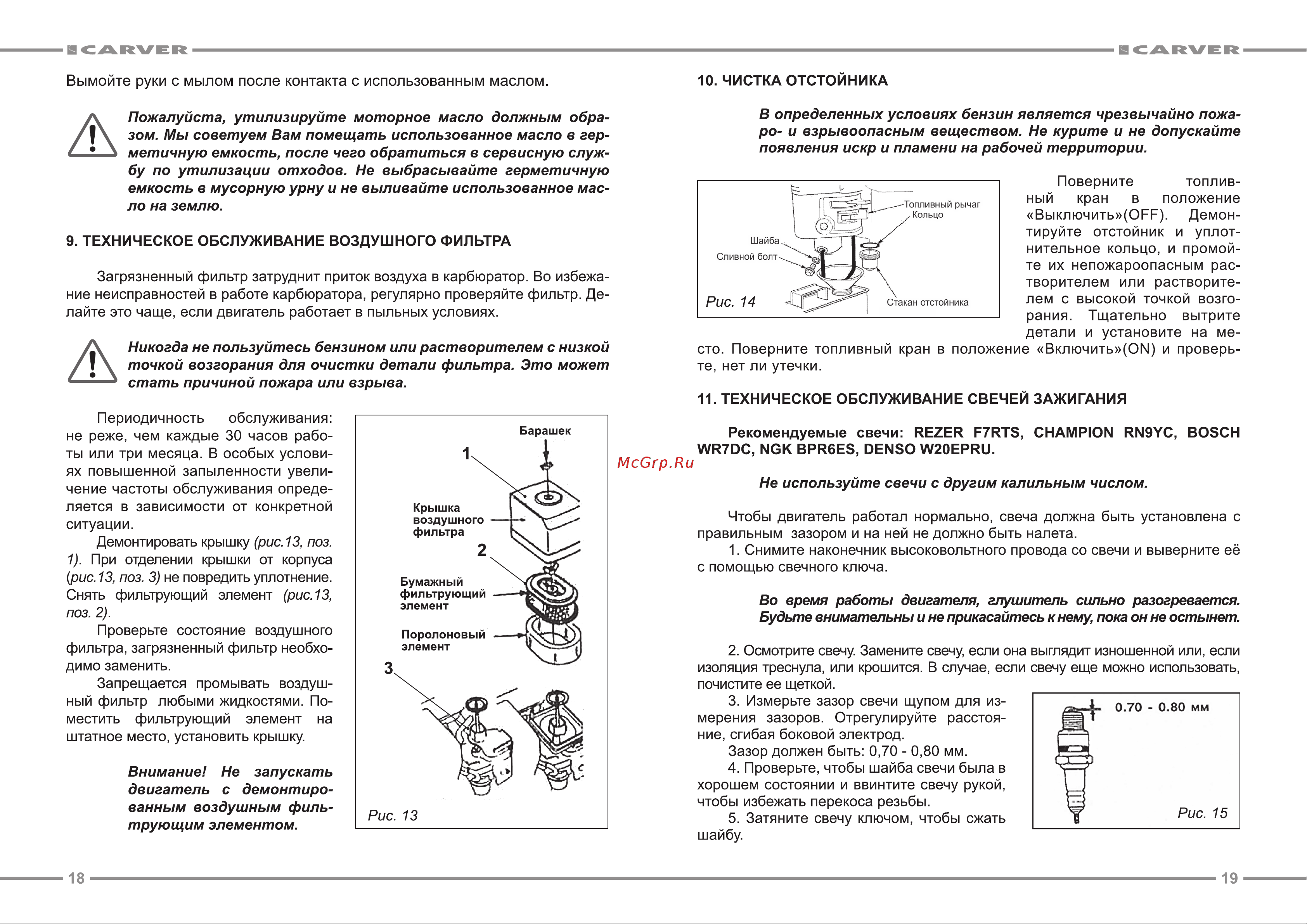 ООО УРАЛОПТИНСТРУМЕНТ CARVER CGP 3050H Руководство по эксплуатации онлайн [10/13] 782441