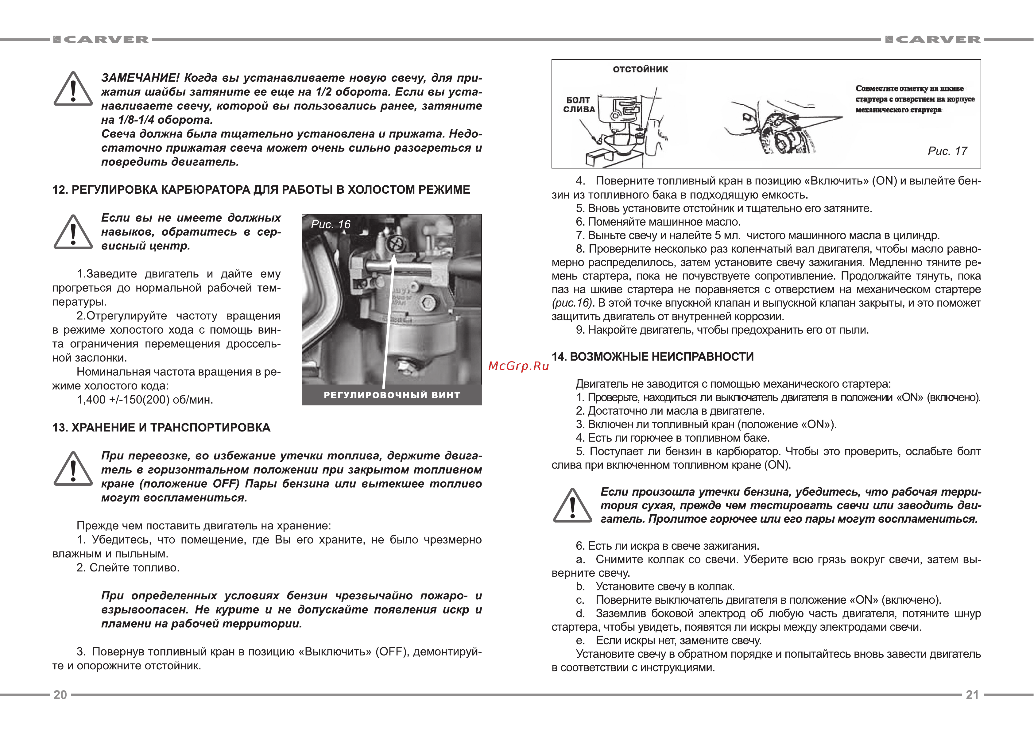 ООО УРАЛОПТИНСТРУМЕНТ CARVER CGP 3050H Руководство по эксплуатации онлайн [11/13] 782441