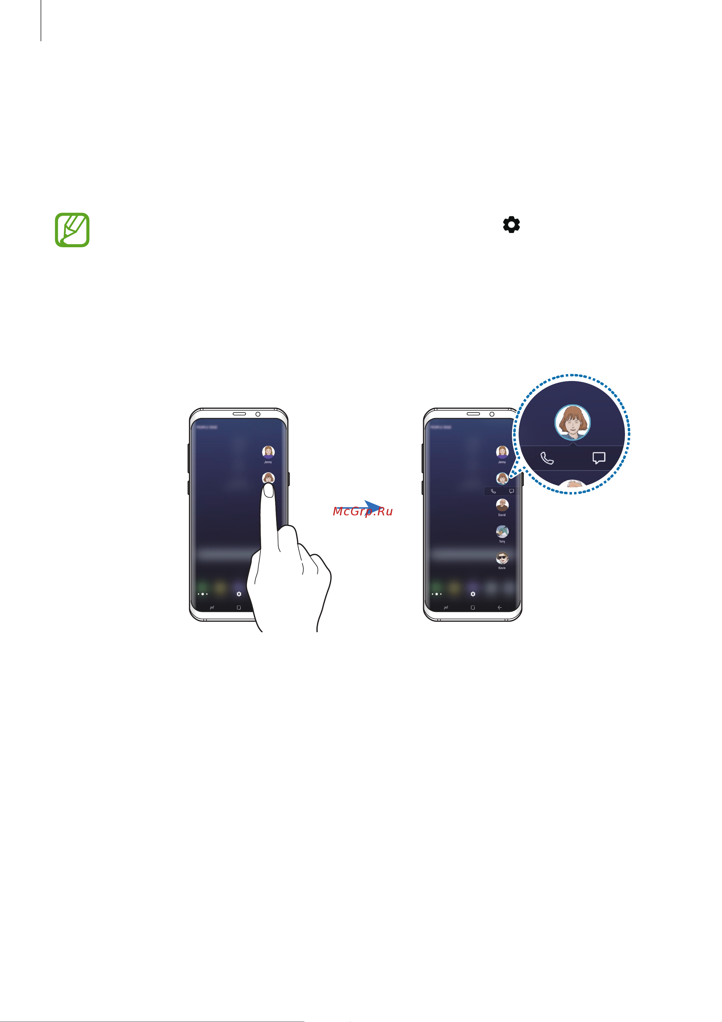 Samsung Galaxy S8 Plus (SM-G955FD) [120/230] Изменение панели people edge