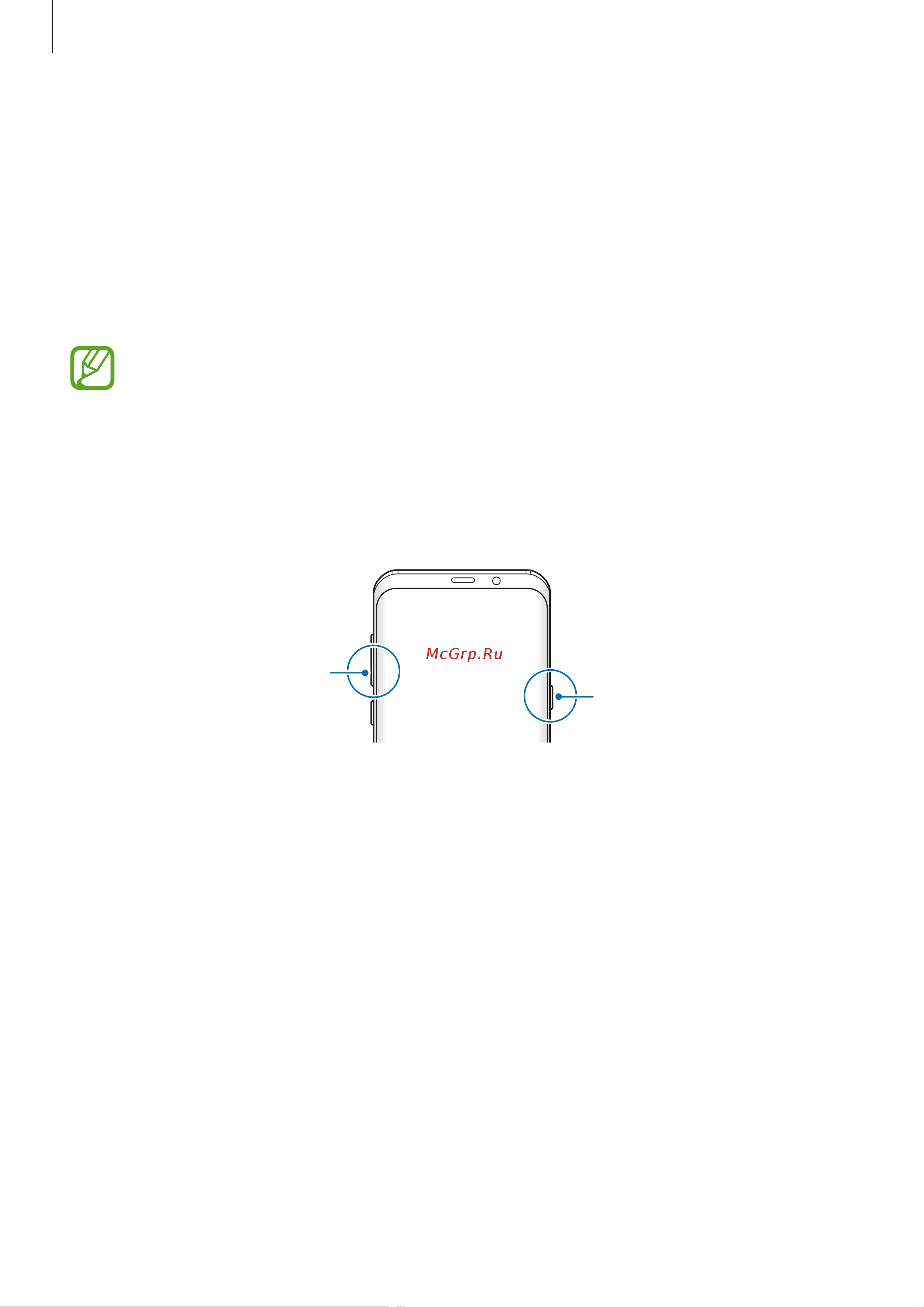 Samsung Galaxy S8 Plus (SM-G955FD) [31/230] Включение и выключение устройства
