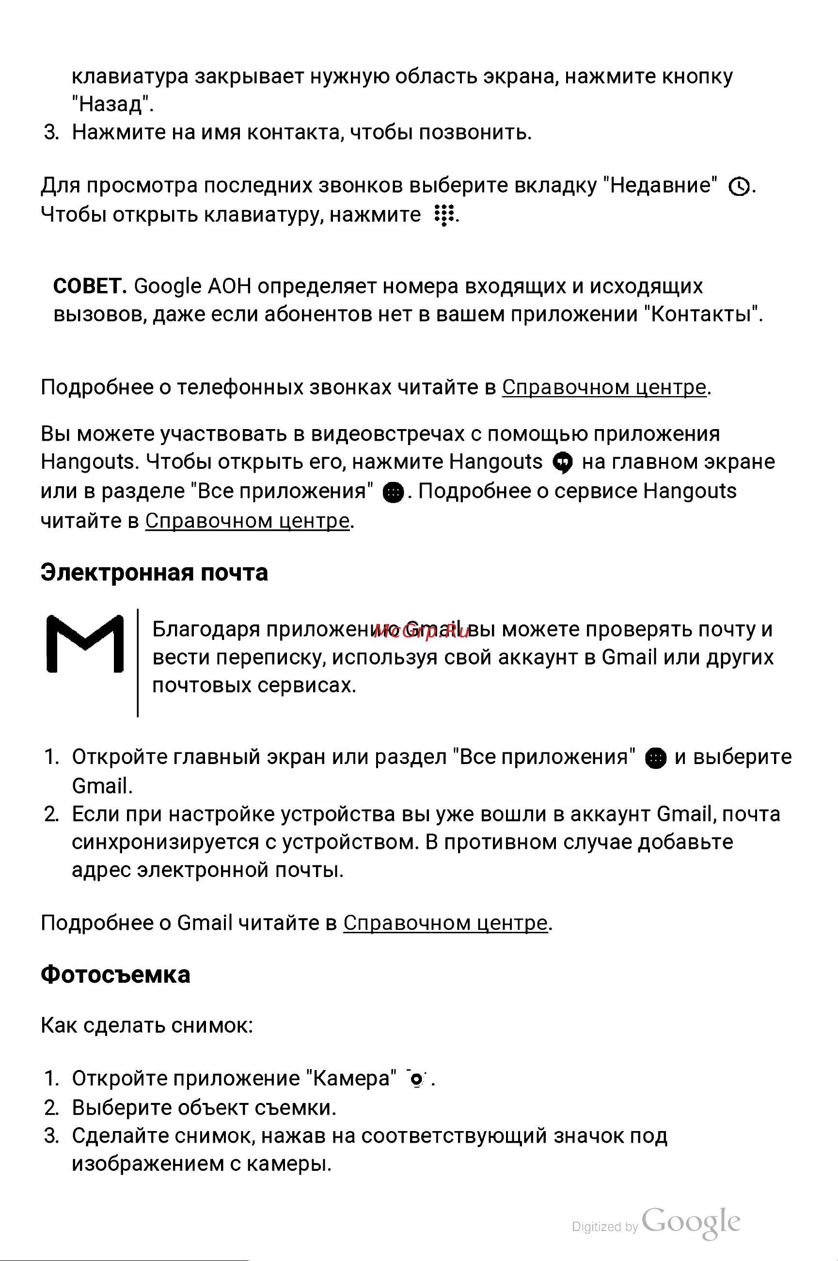 Xiaomi Mi5c 64Gb+3Gb Dual LTE [10/58] Н а ж м и т е