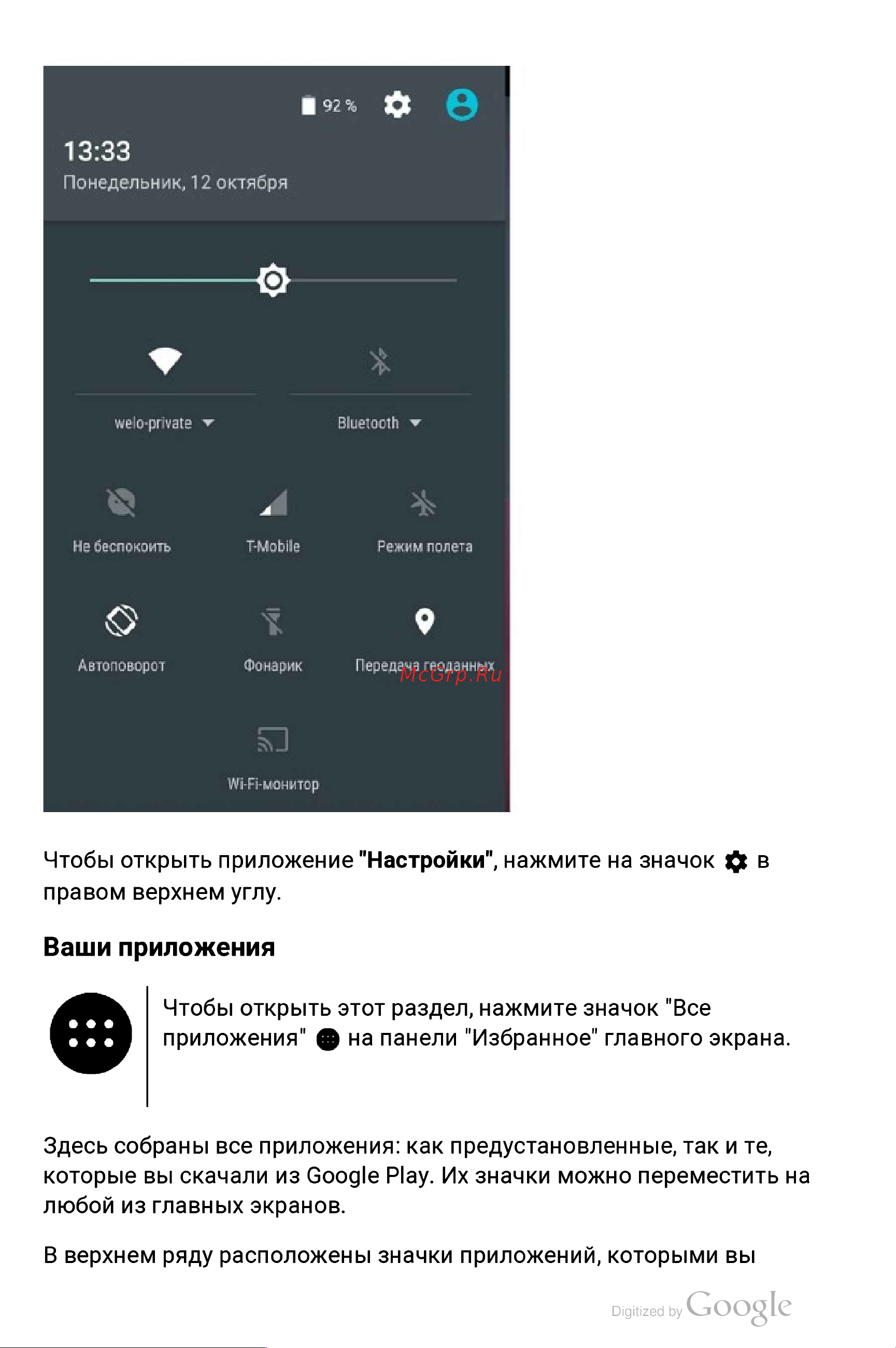 Xiaomi Mi5c 64Gb+3Gb Dual LTE [12/58] Р а с п о л о ж е н ы