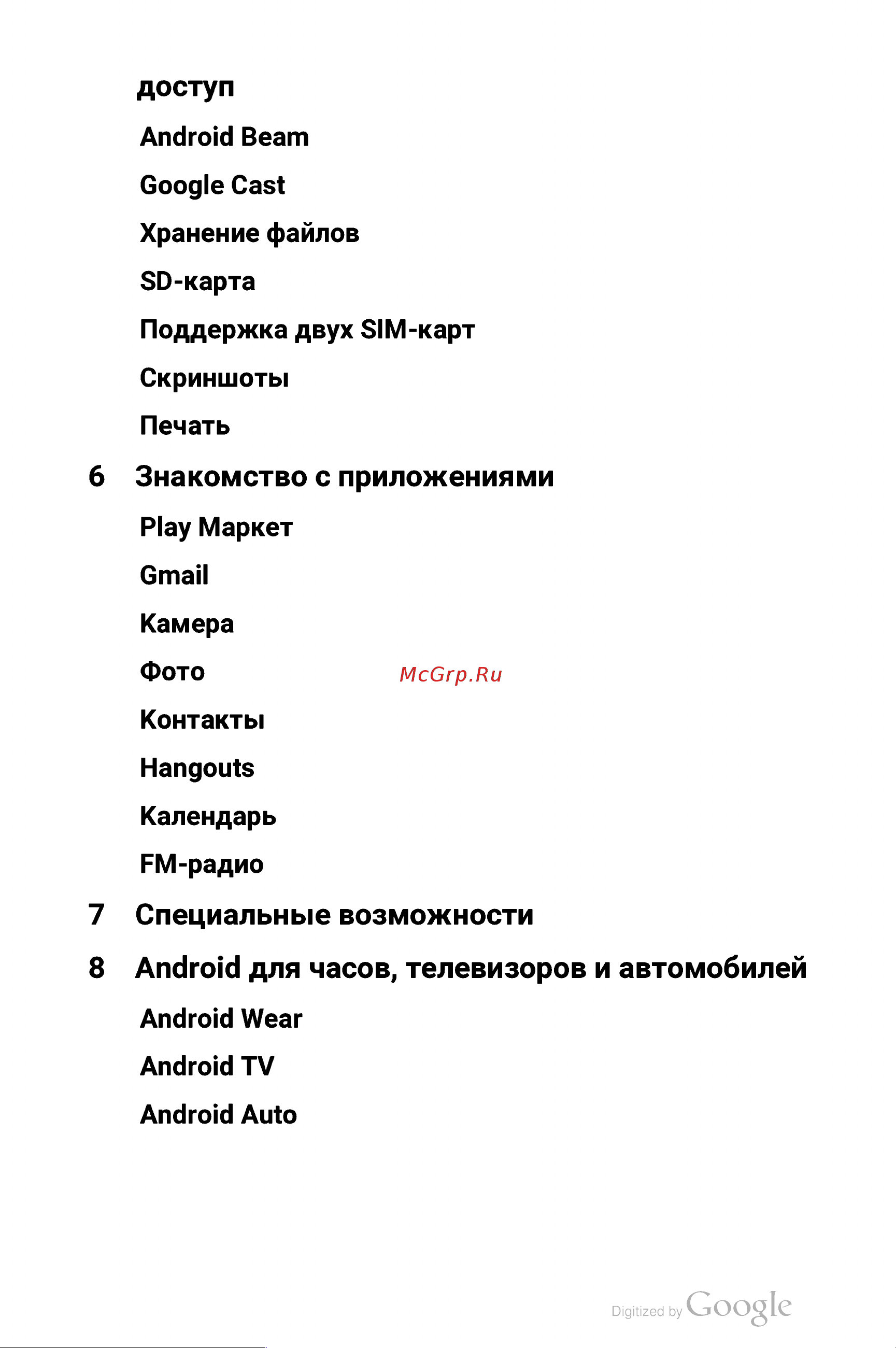 Xiaomi Mi5c 64Gb+3Gb Dual LTE [6/58] B e a m
