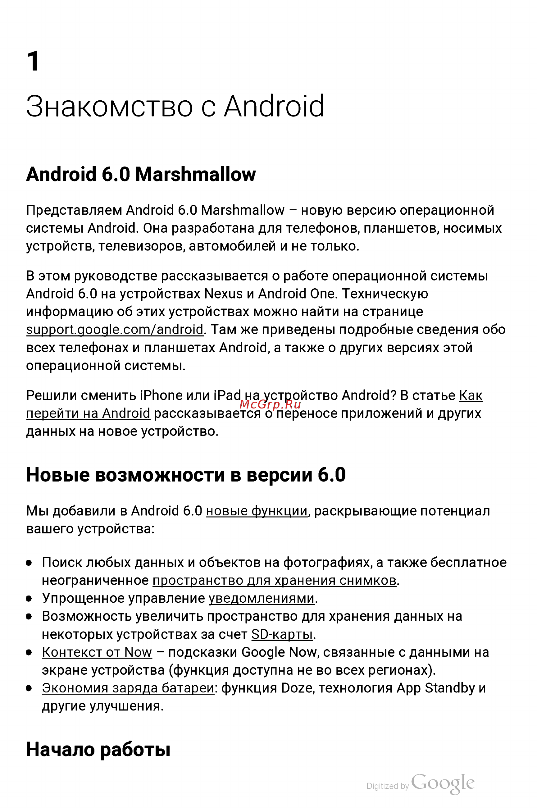 Xiaomi Mi5c 64Gb+3Gb Dual LTE [7/58] A n d r o i
