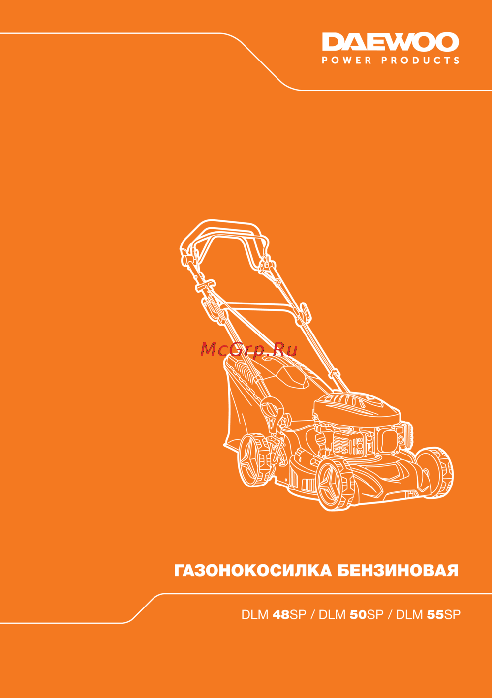 Daewoo DLM 50SP Руководство по эксплуатации