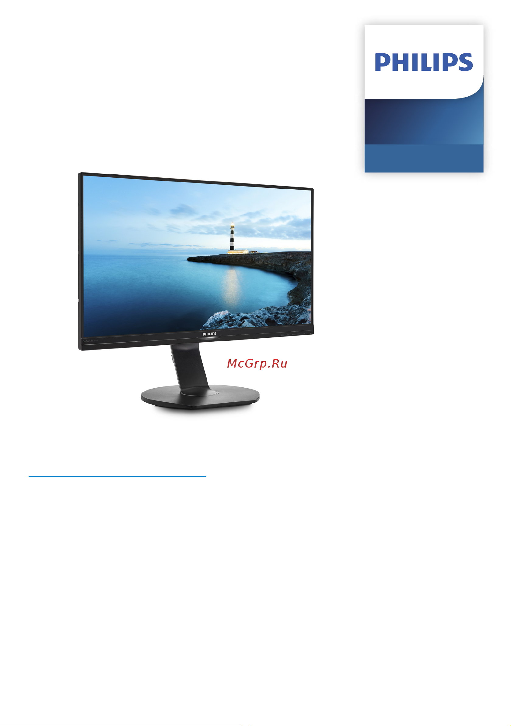 Philips 272B7QPTKEB Руководство по эксплуатации онлайн